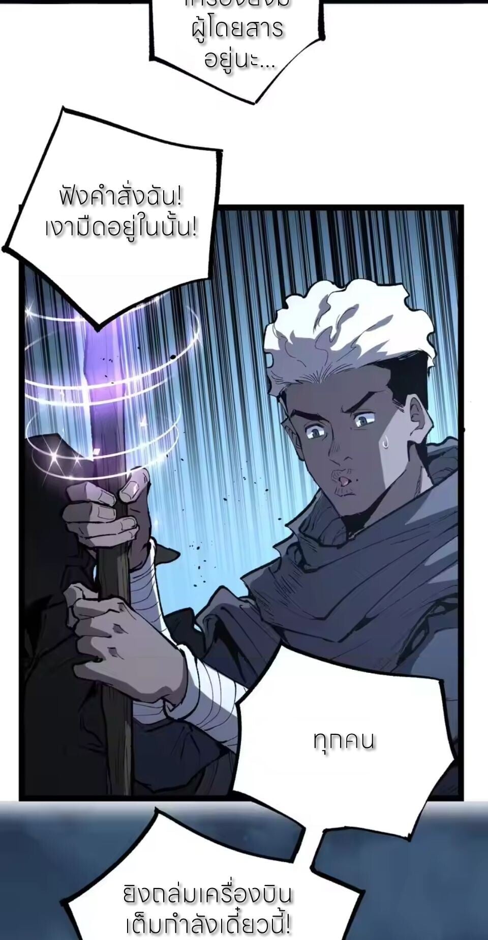 God-level Assassin, I Am the Shadow นักฆ่าระดับเทพ ข้าคือเงามืด ตอนที่ 95 page 19