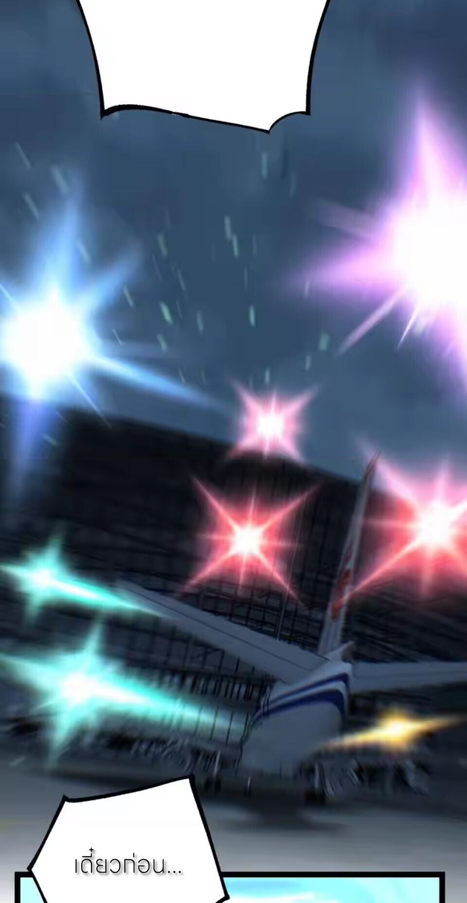 God-level Assassin, I Am the Shadow นักฆ่าระดับเทพ ข้าคือเงามืด ตอนที่ 95 page 20