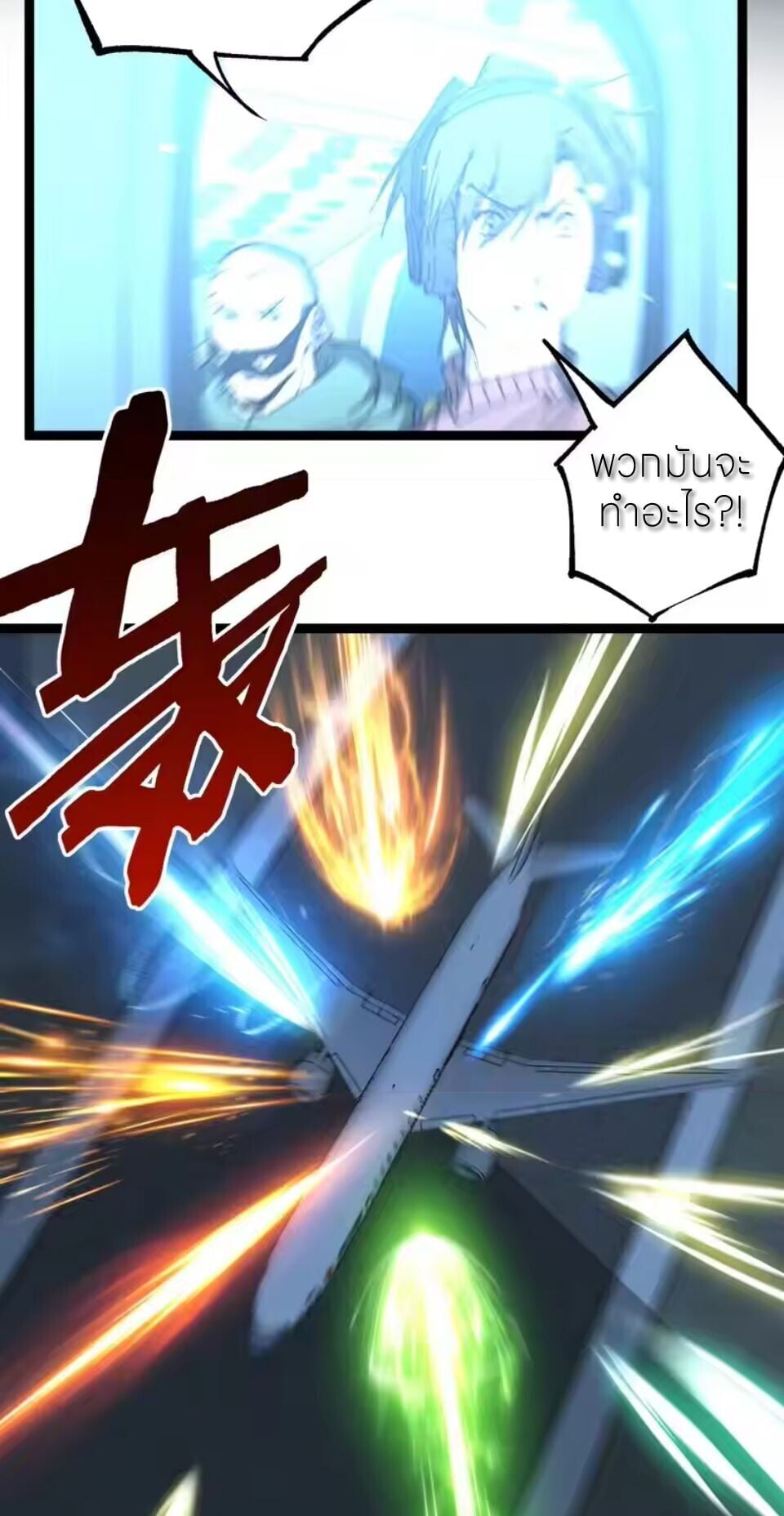 God-level Assassin, I Am the Shadow นักฆ่าระดับเทพ ข้าคือเงามืด ตอนที่ 95 page 21