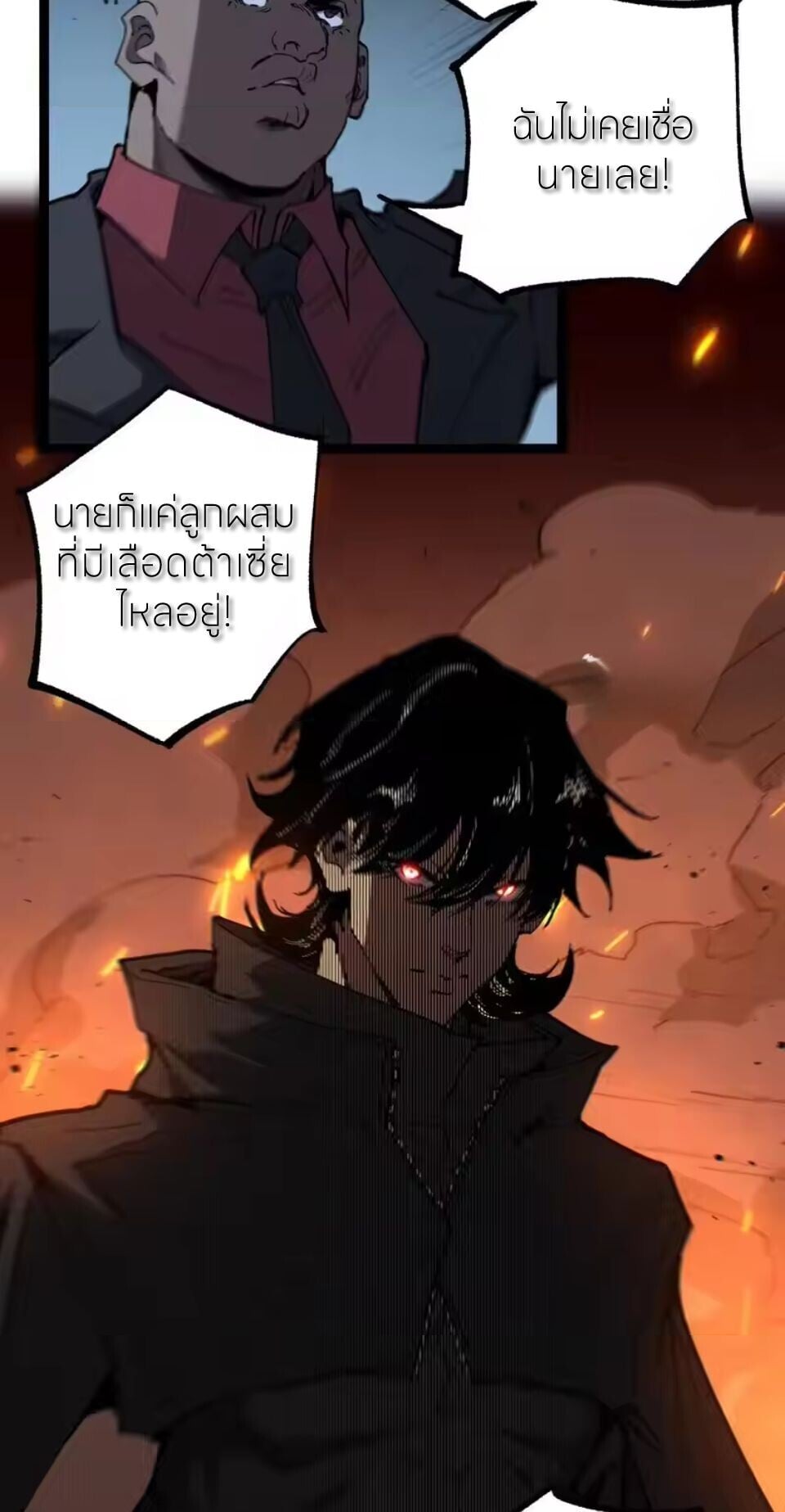 God-level Assassin, I Am the Shadow นักฆ่าระดับเทพ ข้าคือเงามืด ตอนที่ 95 page 29