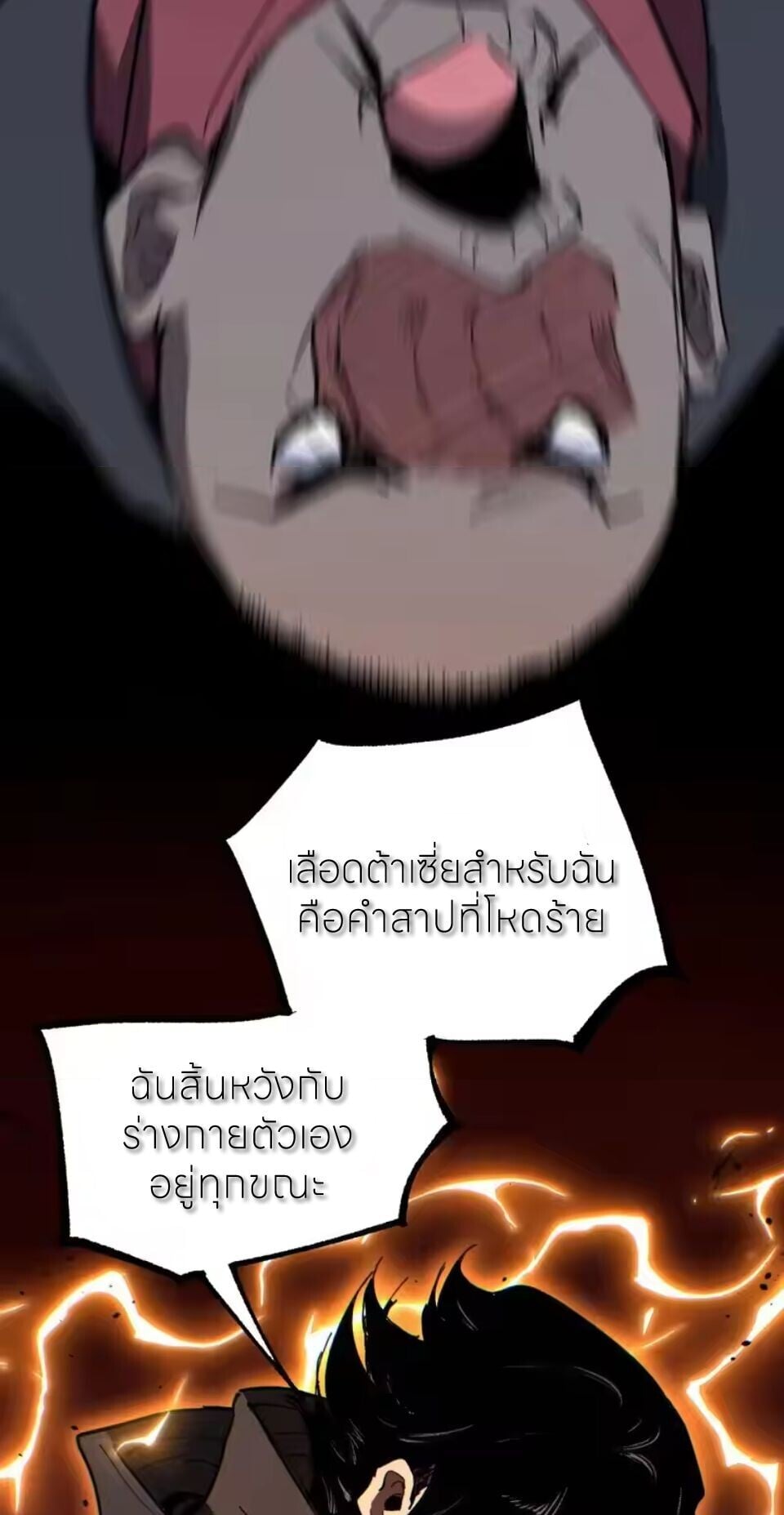 God-level Assassin, I Am the Shadow นักฆ่าระดับเทพ ข้าคือเงามืด ตอนที่ 95 page 32