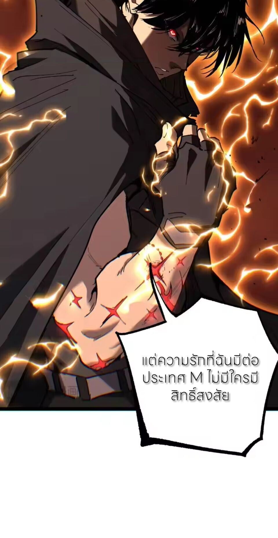 God-level Assassin, I Am the Shadow นักฆ่าระดับเทพ ข้าคือเงามืด ตอนที่ 95 page 33