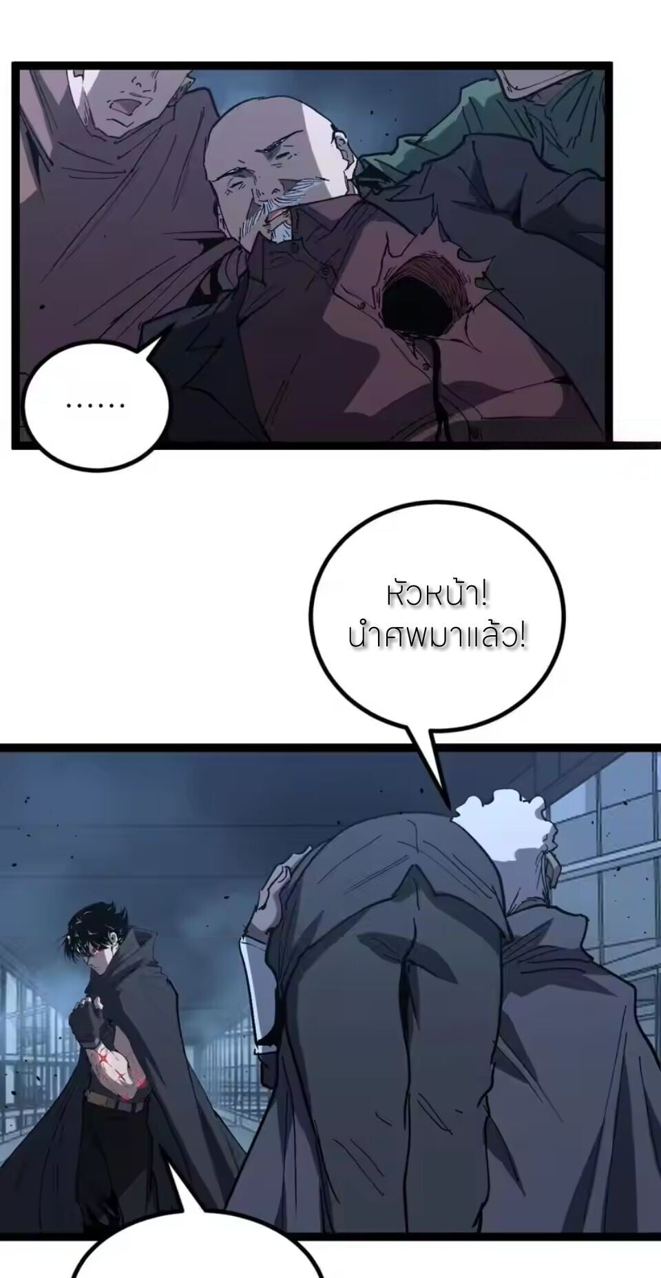 God-level Assassin, I Am the Shadow นักฆ่าระดับเทพ ข้าคือเงามืด ตอนที่ 95 page 34