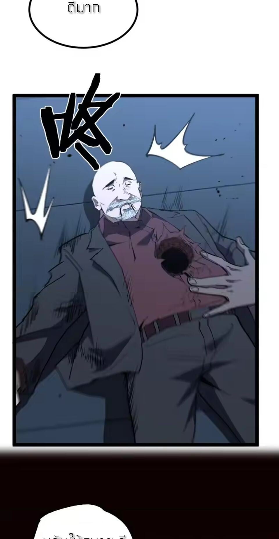 God-level Assassin, I Am the Shadow นักฆ่าระดับเทพ ข้าคือเงามืด ตอนที่ 95 page 35