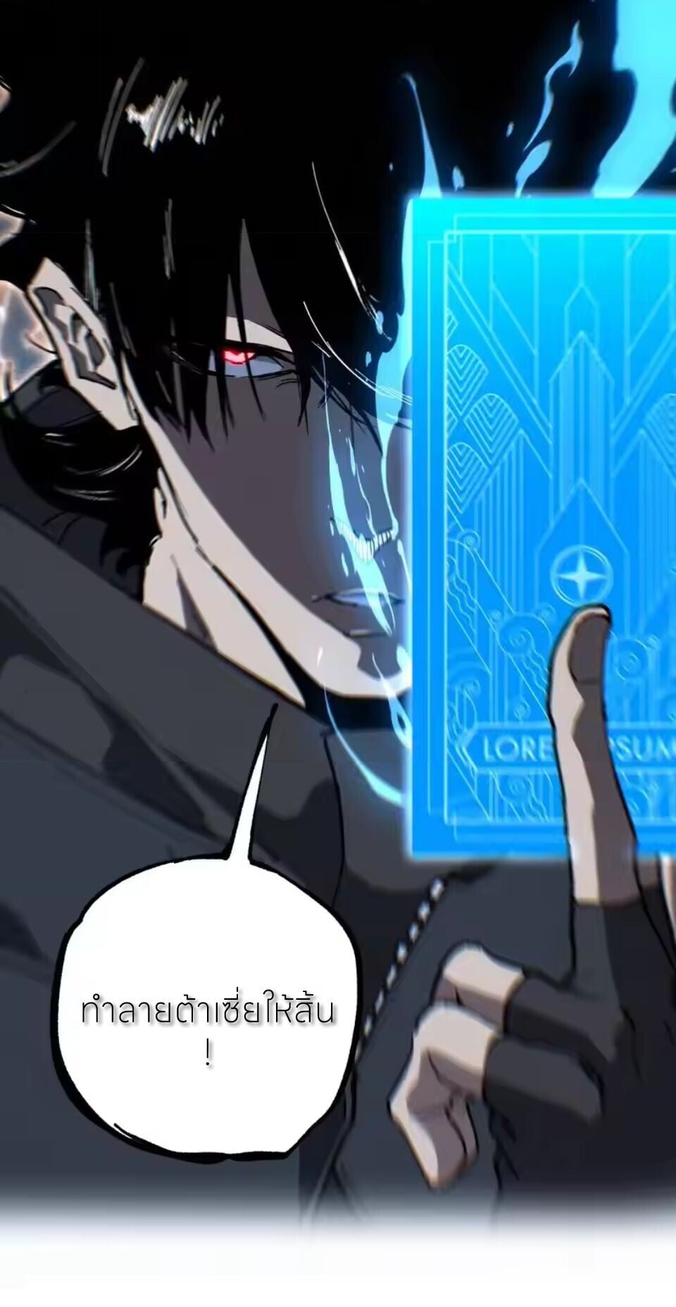 God-level Assassin, I Am the Shadow นักฆ่าระดับเทพ ข้าคือเงามืด ตอนที่ 95 page 39