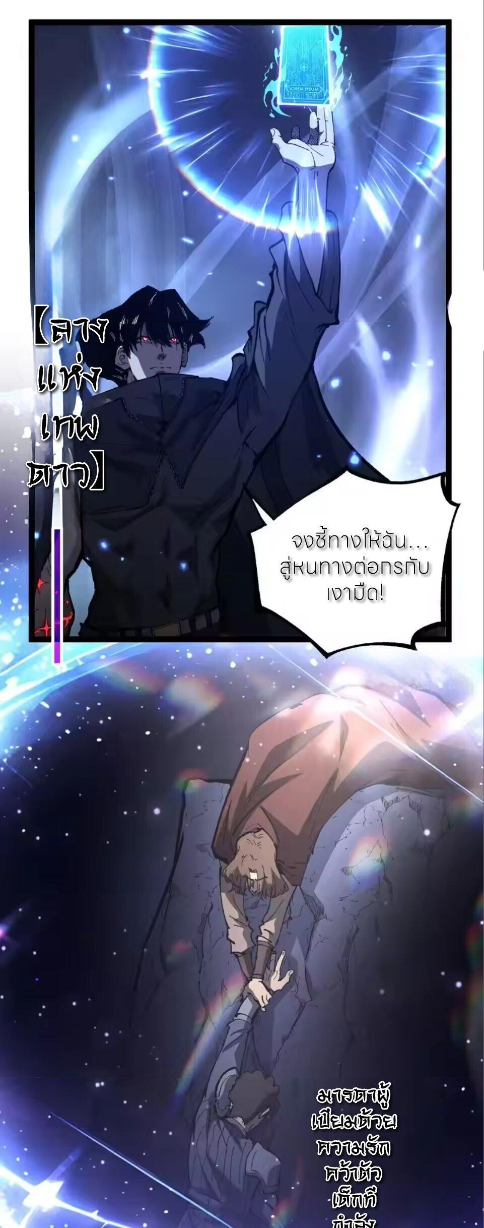 God-level Assassin, I Am the Shadow นักฆ่าระดับเทพ ข้าคือเงามืด ตอนที่ 96 page 0