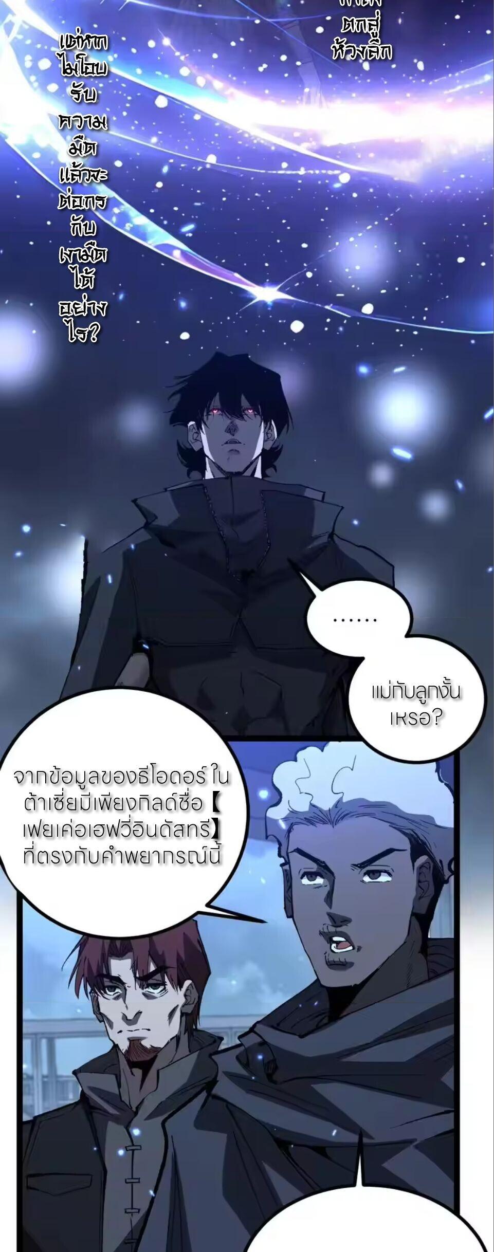 God-level Assassin, I Am the Shadow นักฆ่าระดับเทพ ข้าคือเงามืด ตอนที่ 96 page 1