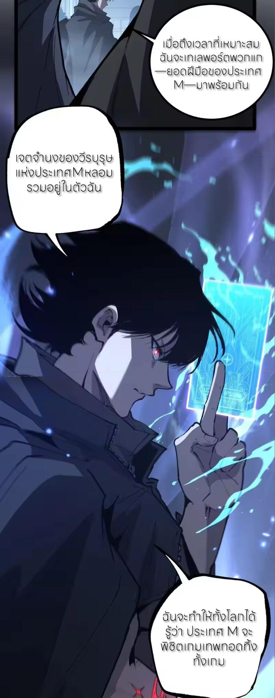 God-level Assassin, I Am the Shadow นักฆ่าระดับเทพ ข้าคือเงามืด ตอนที่ 96 page 4