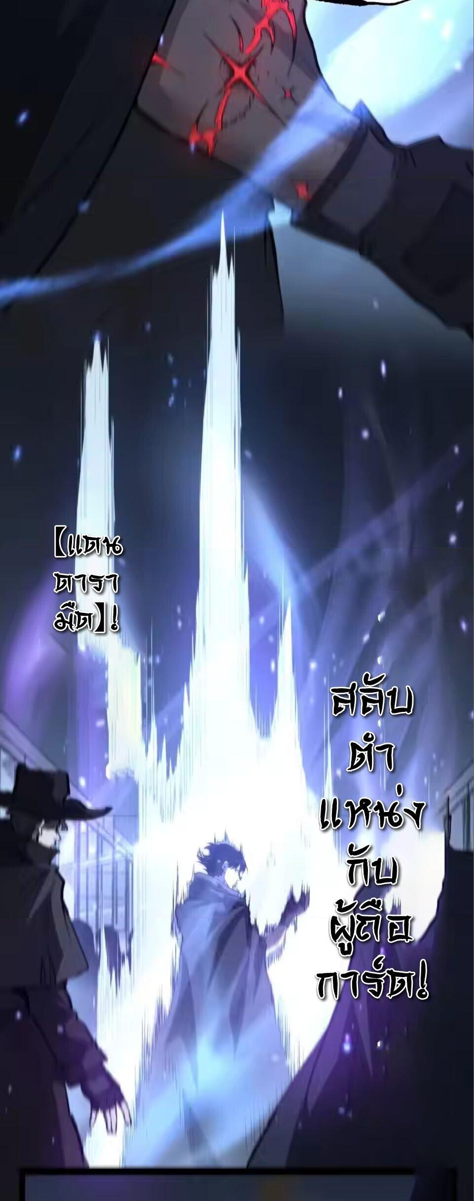 God-level Assassin, I Am the Shadow นักฆ่าระดับเทพ ข้าคือเงามืด ตอนที่ 96 page 5