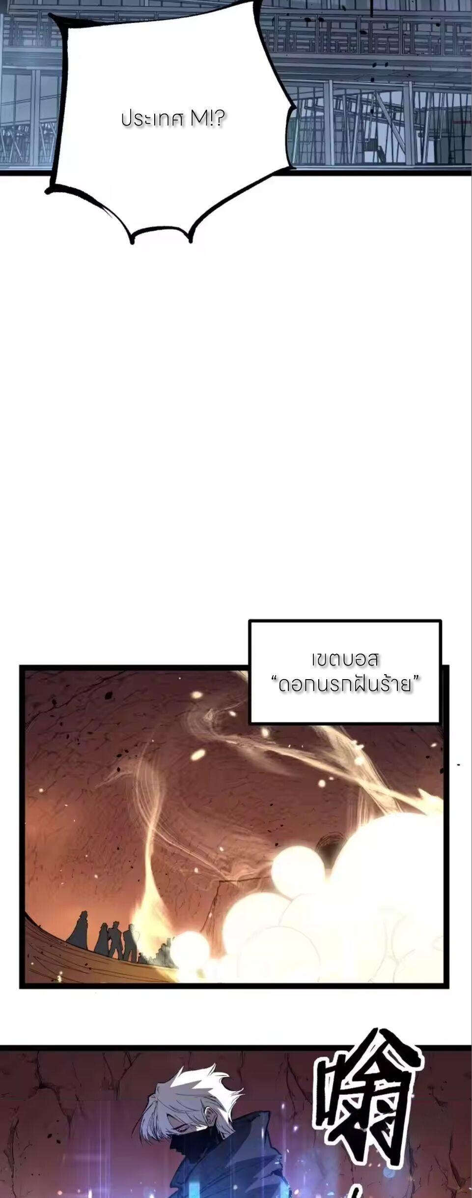 God-level Assassin, I Am the Shadow นักฆ่าระดับเทพ ข้าคือเงามืด ตอนที่ 96 page 7