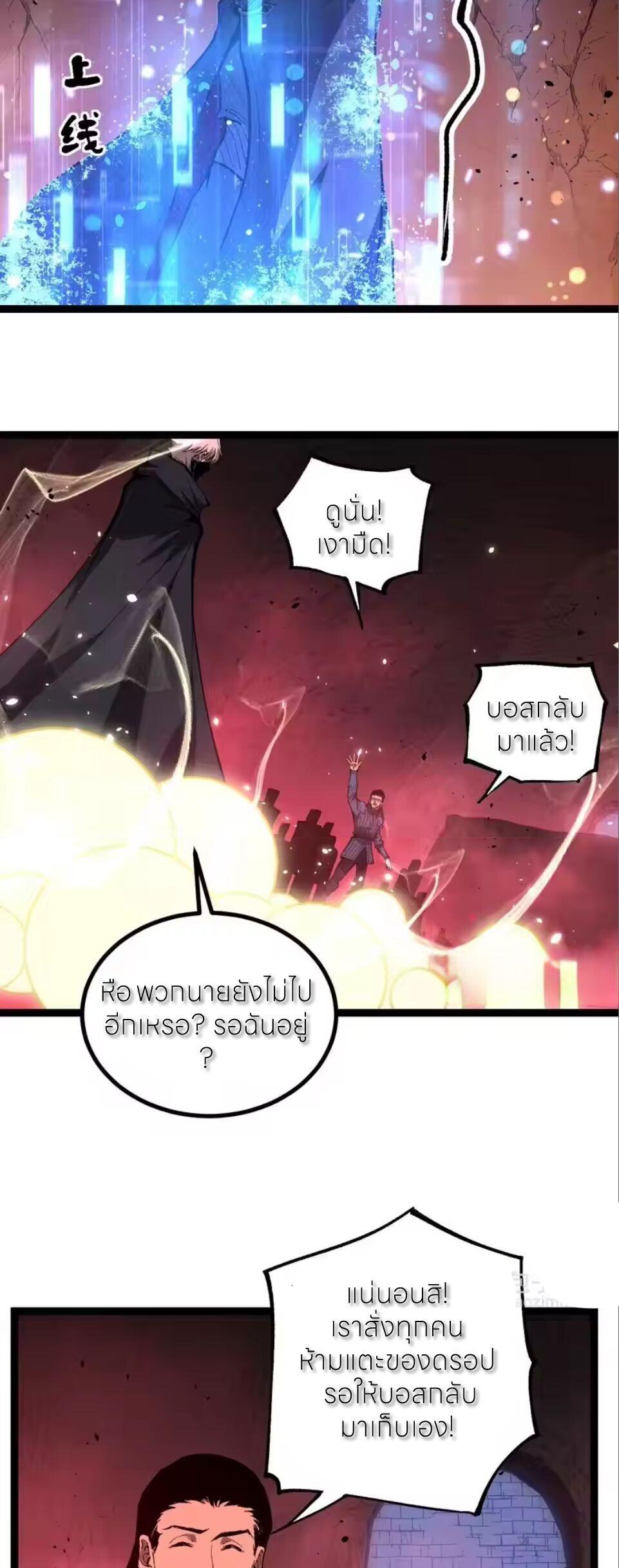 God-level Assassin, I Am the Shadow นักฆ่าระดับเทพ ข้าคือเงามืด ตอนที่ 96 page 8