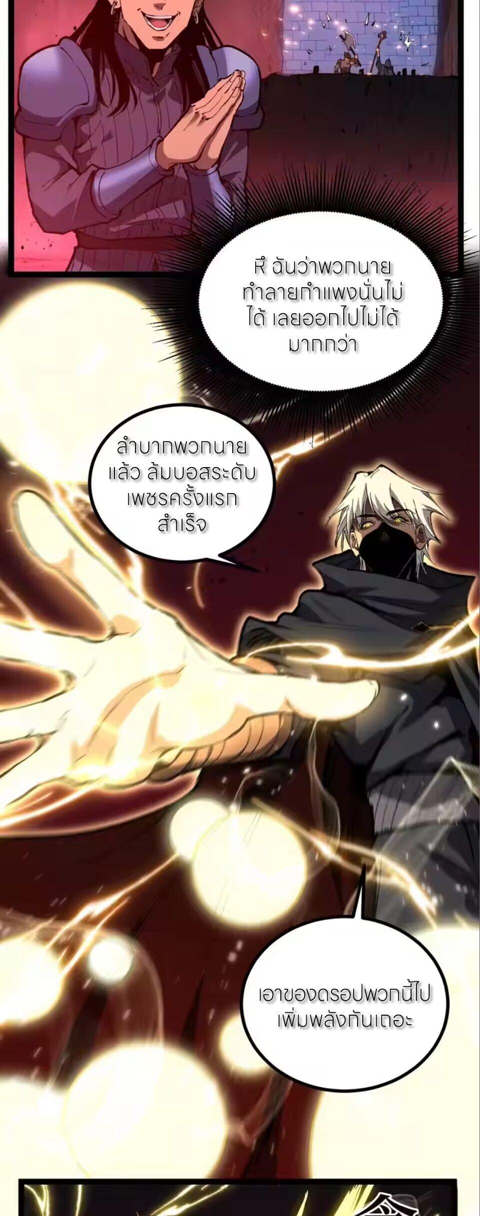 God-level Assassin, I Am the Shadow นักฆ่าระดับเทพ ข้าคือเงามืด ตอนที่ 96 page 9