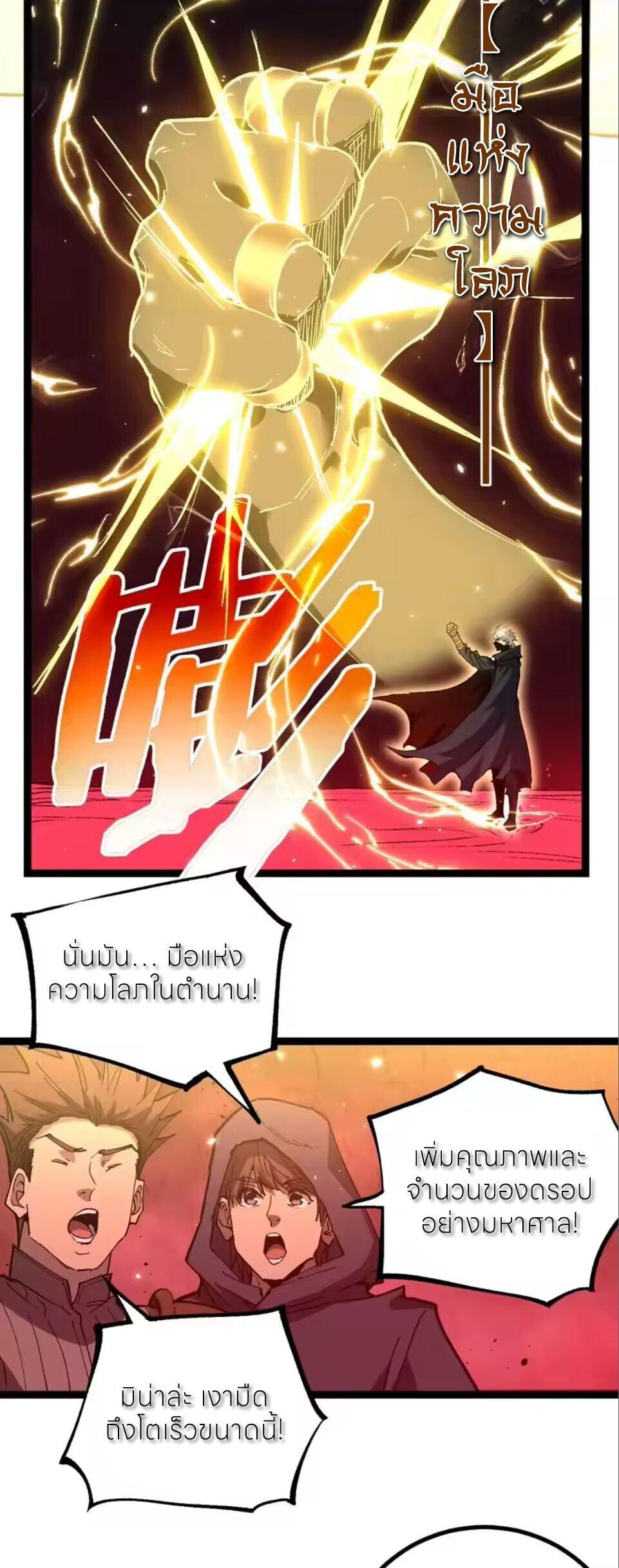 God-level Assassin, I Am the Shadow นักฆ่าระดับเทพ ข้าคือเงามืด ตอนที่ 96 page 10