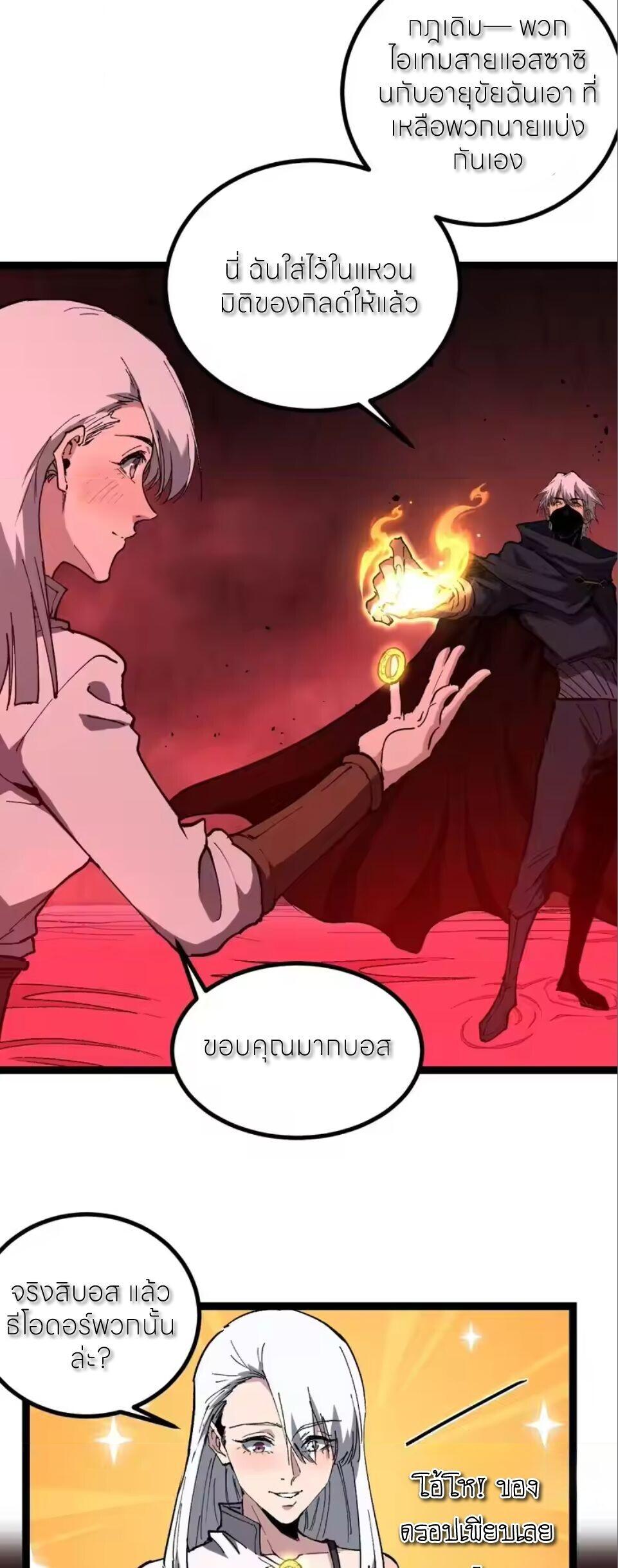 God-level Assassin, I Am the Shadow นักฆ่าระดับเทพ ข้าคือเงามืด ตอนที่ 96 page 11