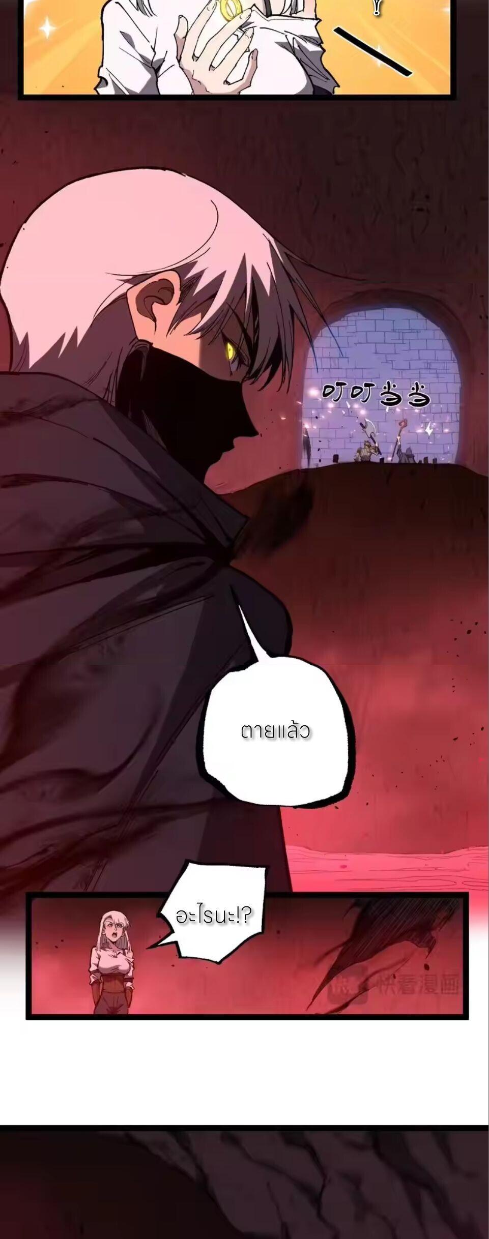 God-level Assassin, I Am the Shadow นักฆ่าระดับเทพ ข้าคือเงามืด ตอนที่ 96 page 12