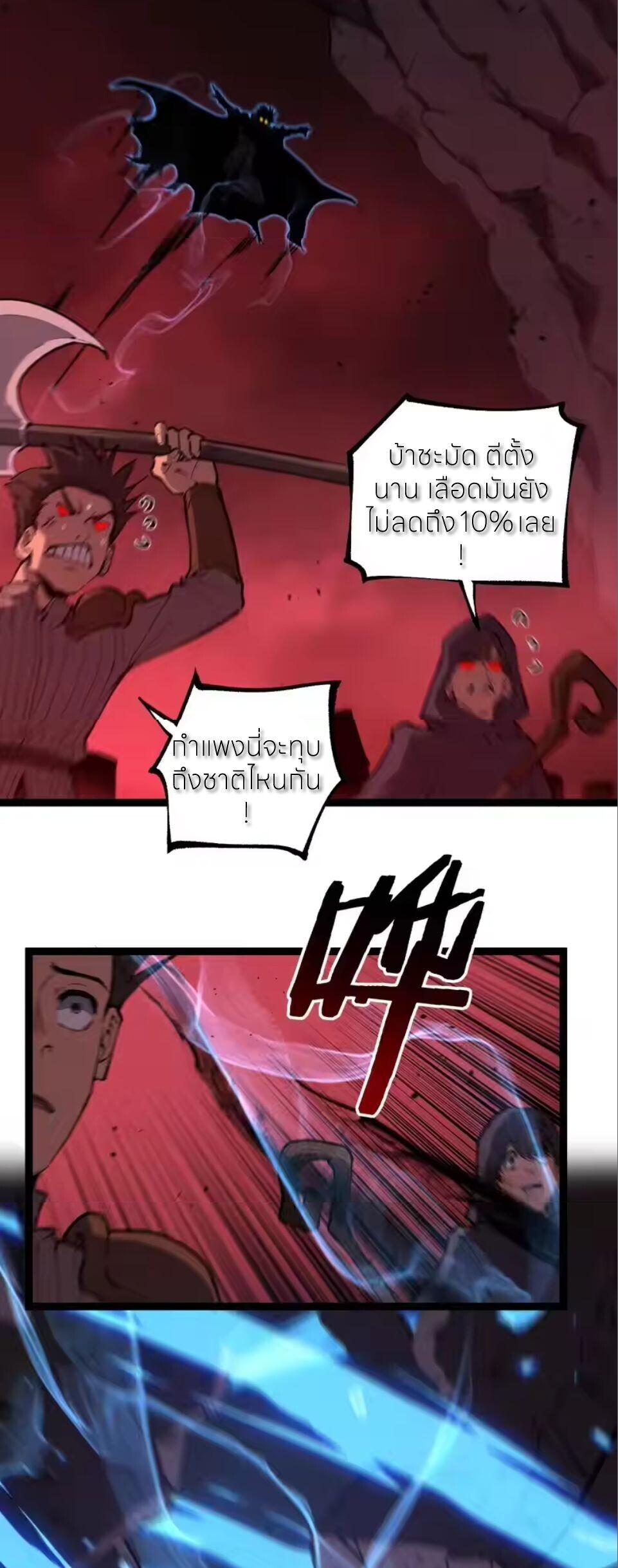 God-level Assassin, I Am the Shadow นักฆ่าระดับเทพ ข้าคือเงามืด ตอนที่ 96 page 13