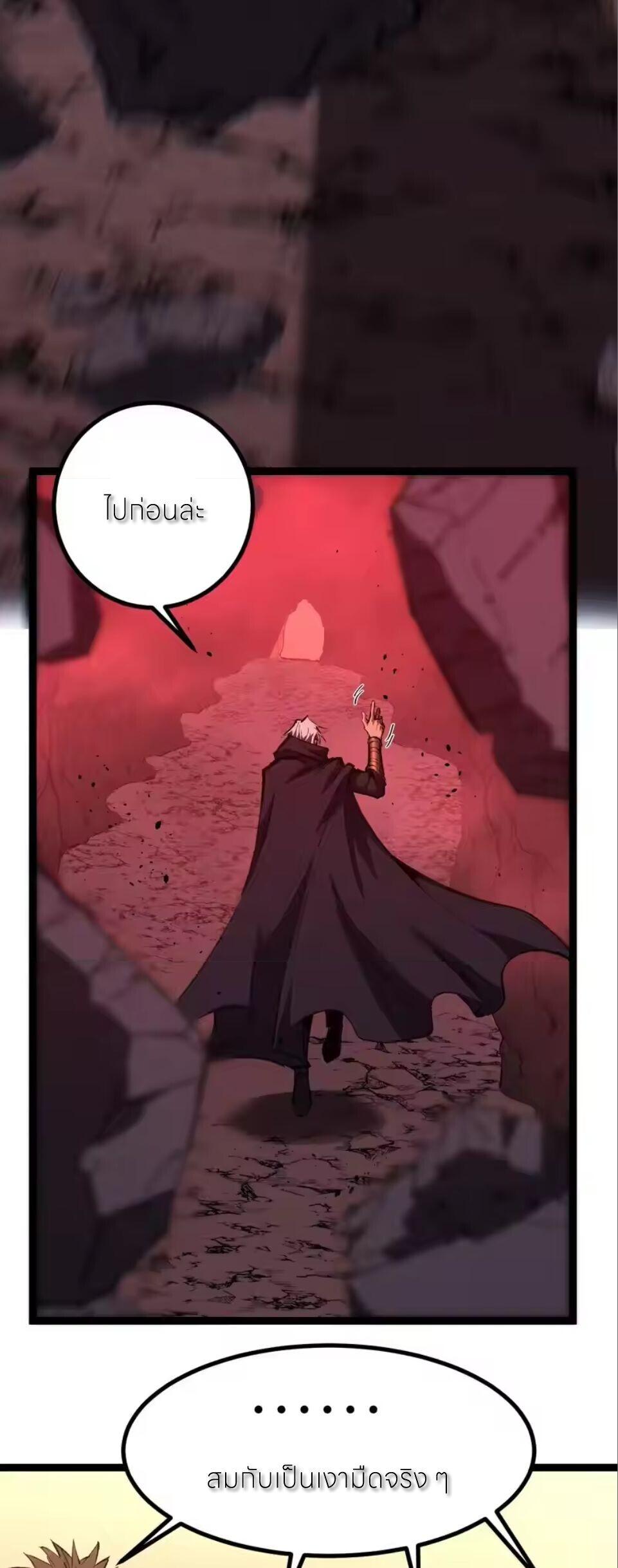 God-level Assassin, I Am the Shadow นักฆ่าระดับเทพ ข้าคือเงามืด ตอนที่ 96 page 15