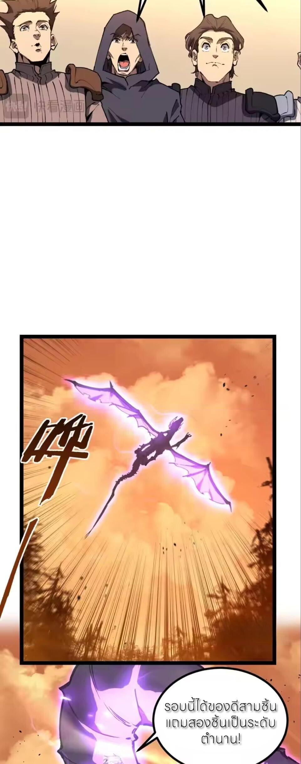 God-level Assassin, I Am the Shadow นักฆ่าระดับเทพ ข้าคือเงามืด ตอนที่ 96 page 16