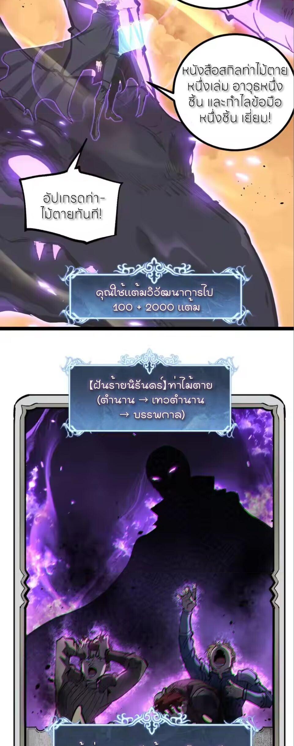 God-level Assassin, I Am the Shadow นักฆ่าระดับเทพ ข้าคือเงามืด ตอนที่ 96 page 17