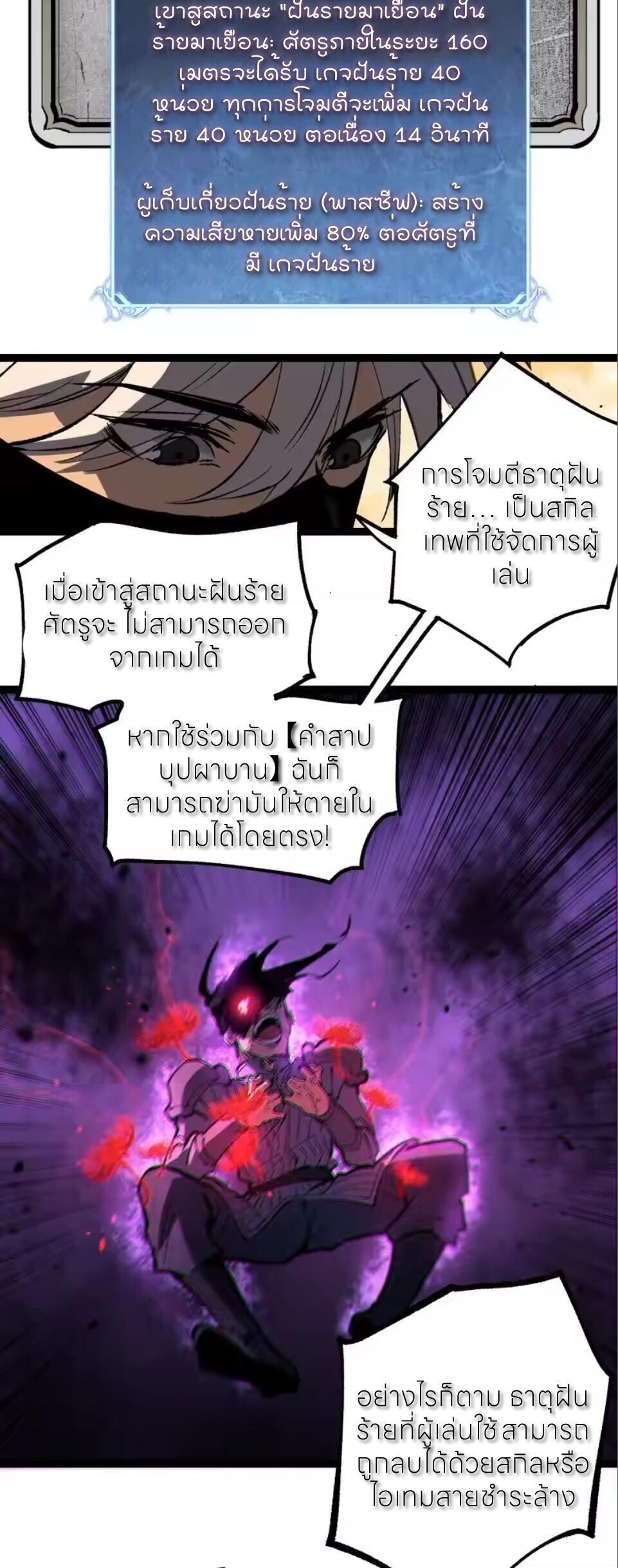God-level Assassin, I Am the Shadow นักฆ่าระดับเทพ ข้าคือเงามืด ตอนที่ 96 page 18
