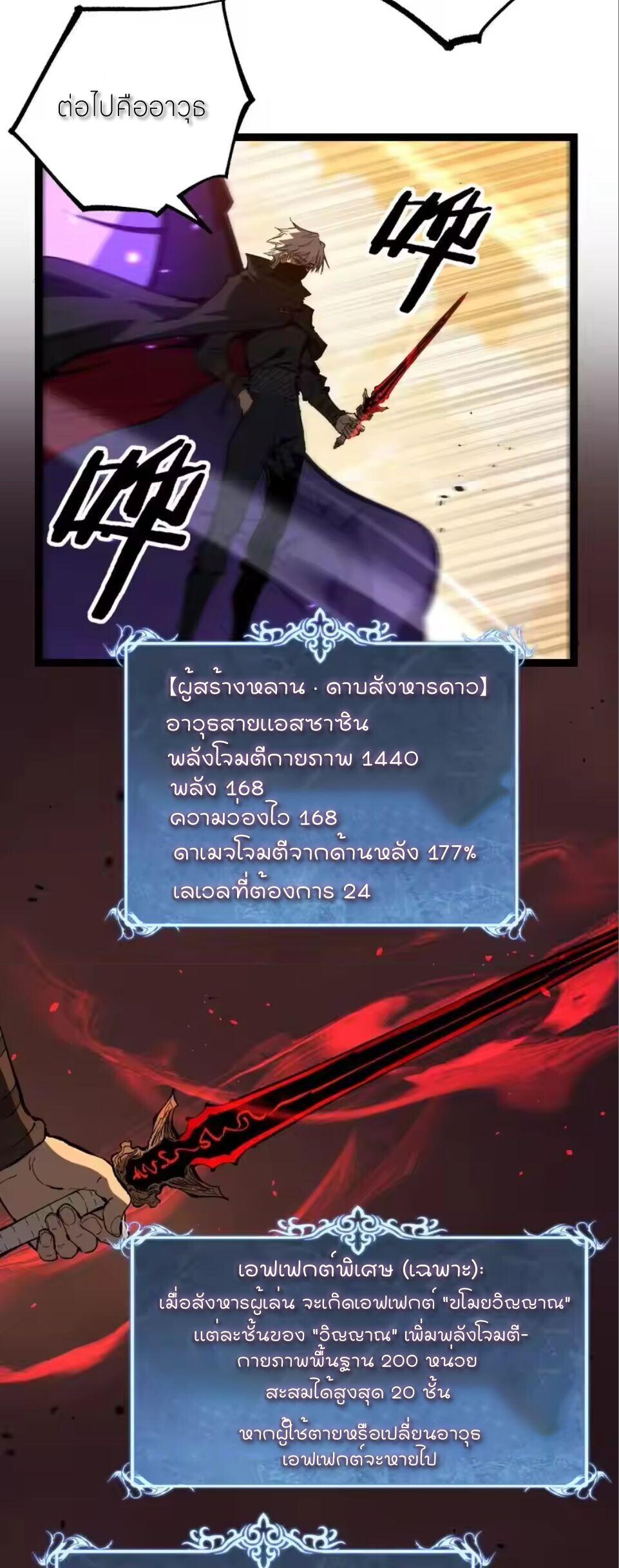 God-level Assassin, I Am the Shadow นักฆ่าระดับเทพ ข้าคือเงามืด ตอนที่ 96 page 19