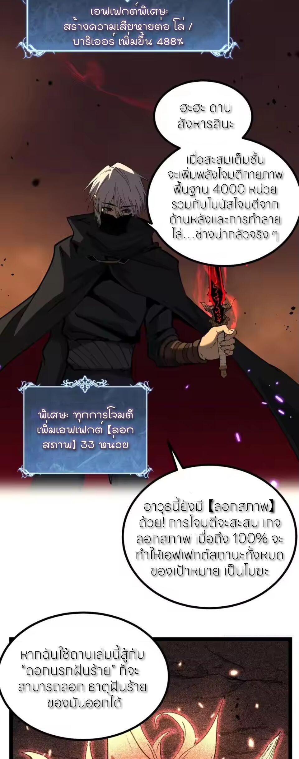 God-level Assassin, I Am the Shadow นักฆ่าระดับเทพ ข้าคือเงามืด ตอนที่ 96 page 20