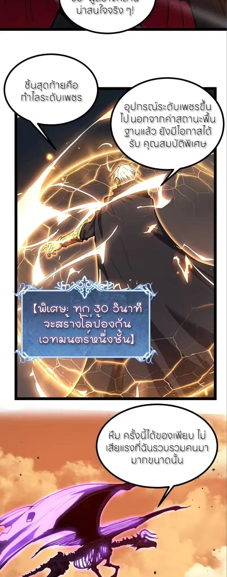 God-level Assassin, I Am the Shadow นักฆ่าระดับเทพ ข้าคือเงามืด ตอนที่ 96 page 22