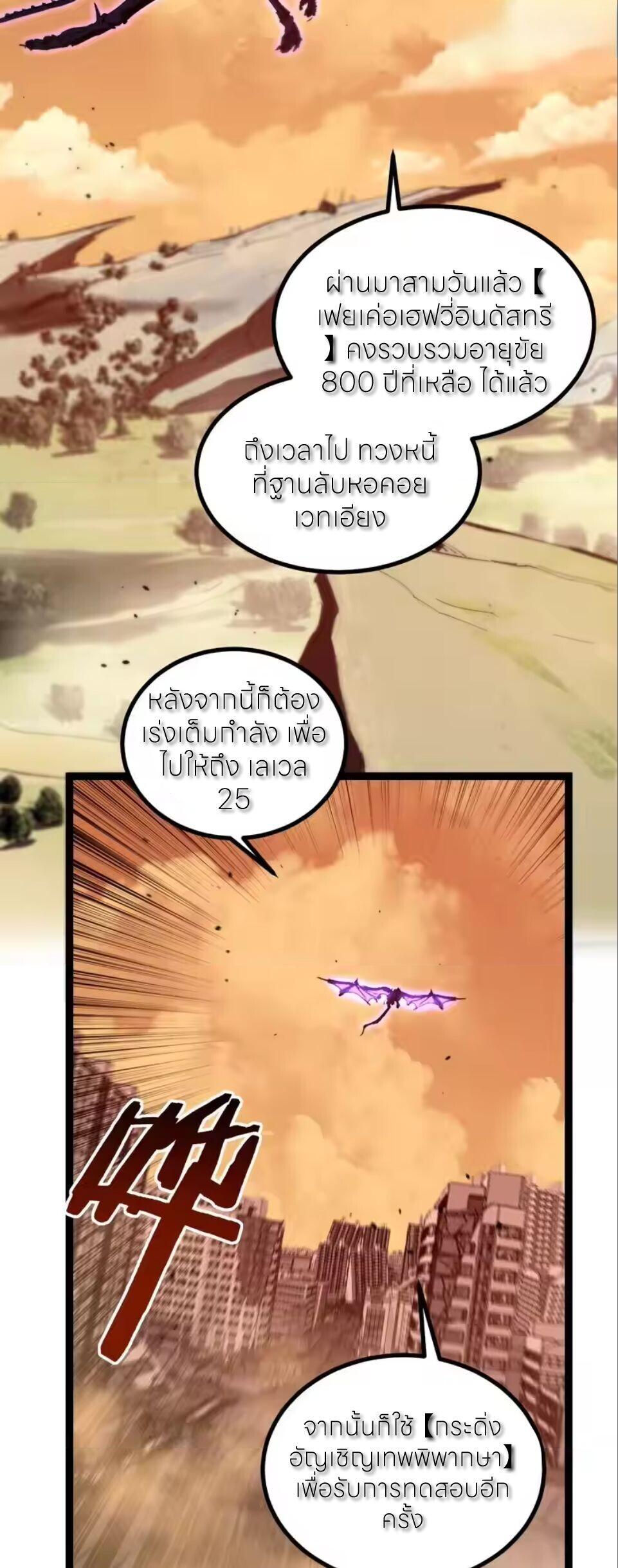 God-level Assassin, I Am the Shadow นักฆ่าระดับเทพ ข้าคือเงามืด ตอนที่ 96 page 23