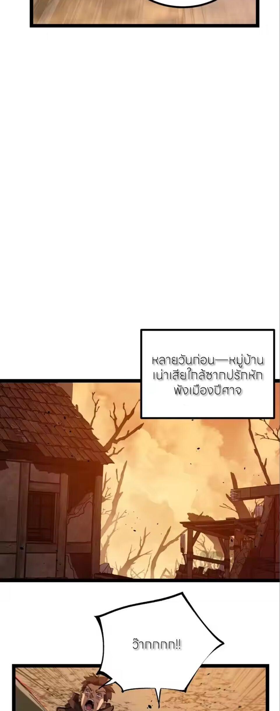 God-level Assassin, I Am the Shadow นักฆ่าระดับเทพ ข้าคือเงามืด ตอนที่ 96 page 24