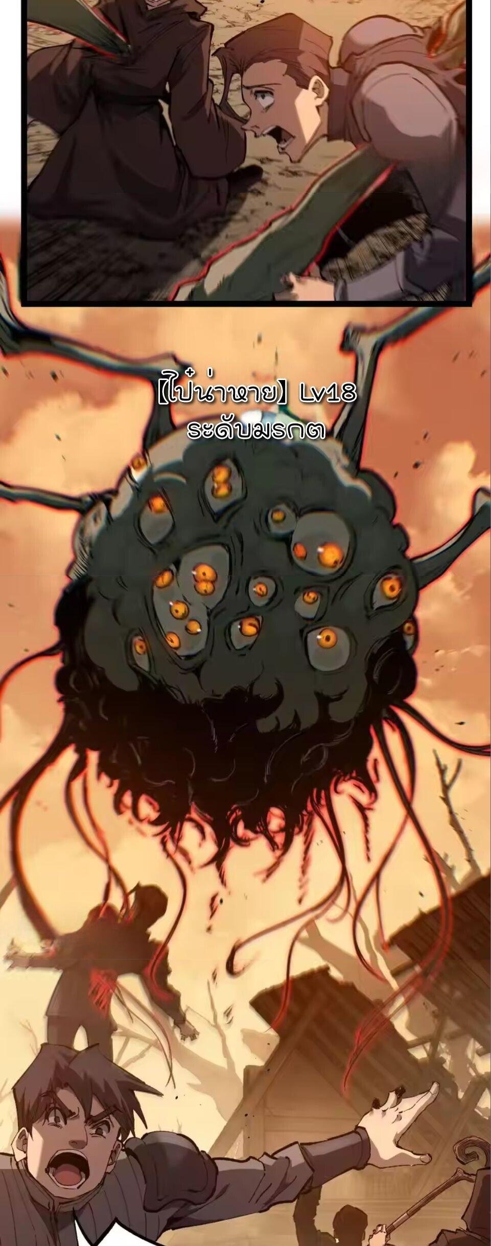 God-level Assassin, I Am the Shadow นักฆ่าระดับเทพ ข้าคือเงามืด ตอนที่ 96 page 25