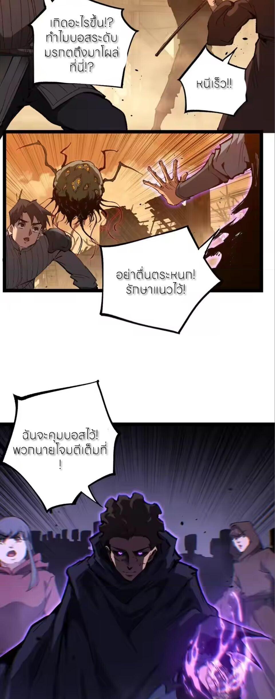God-level Assassin, I Am the Shadow นักฆ่าระดับเทพ ข้าคือเงามืด ตอนที่ 96 page 26