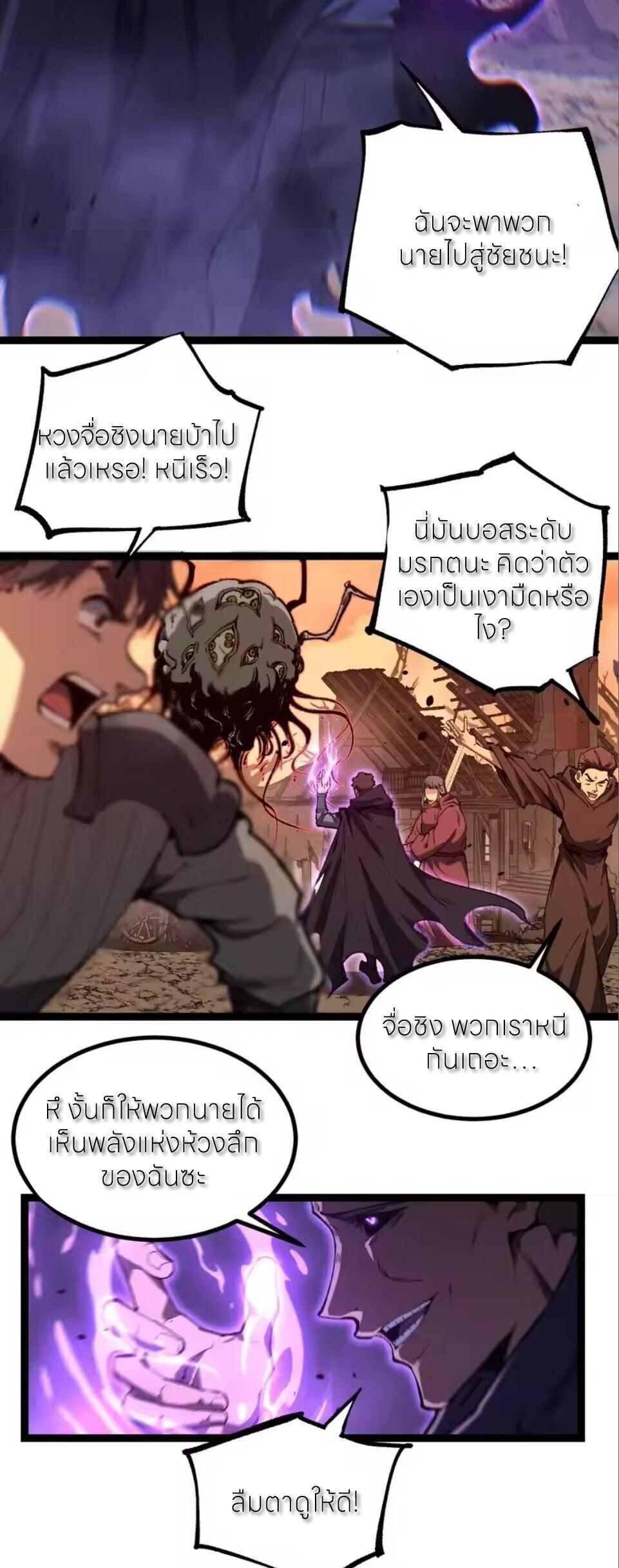 God-level Assassin, I Am the Shadow นักฆ่าระดับเทพ ข้าคือเงามืด ตอนที่ 96 page 27