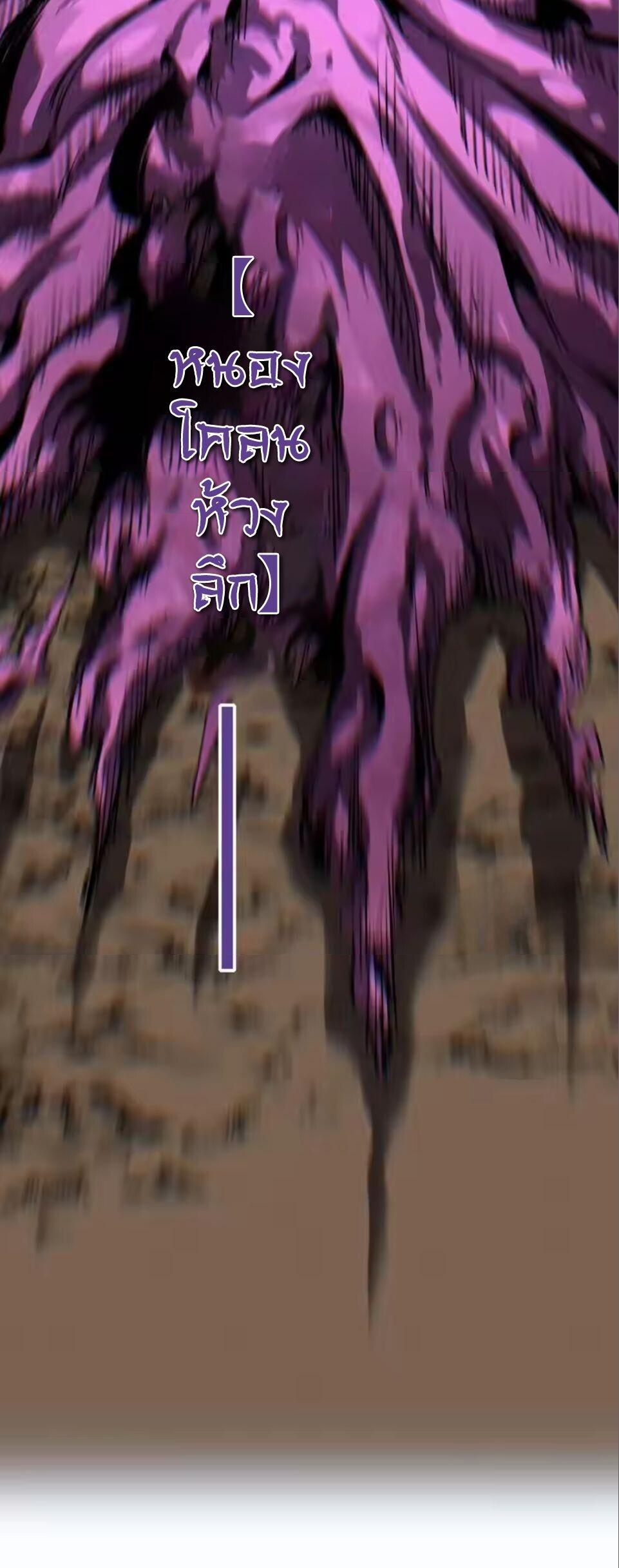 God-level Assassin, I Am the Shadow นักฆ่าระดับเทพ ข้าคือเงามืด ตอนที่ 96 page 29