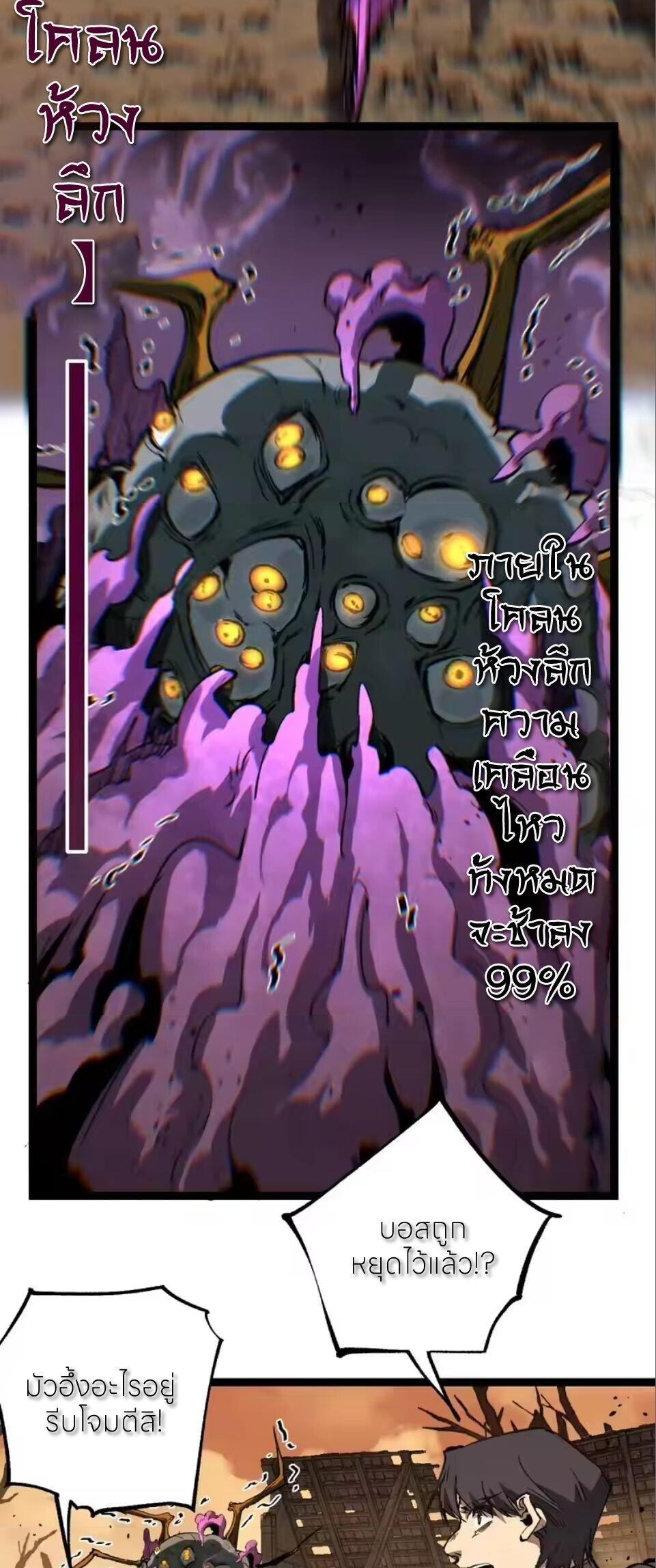 God-level Assassin, I Am the Shadow นักฆ่าระดับเทพ ข้าคือเงามืด ตอนที่ 97 page 1