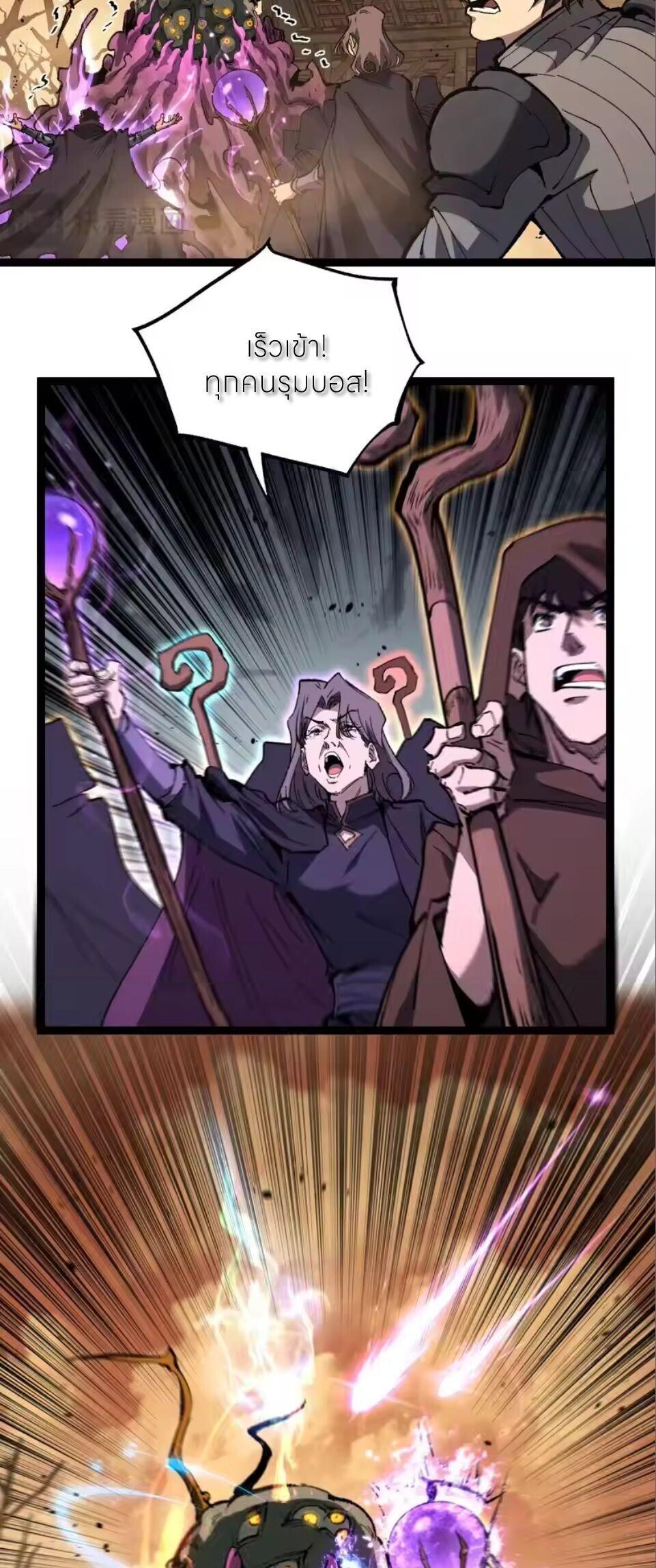 God-level Assassin, I Am the Shadow นักฆ่าระดับเทพ ข้าคือเงามืด ตอนที่ 97 page 2