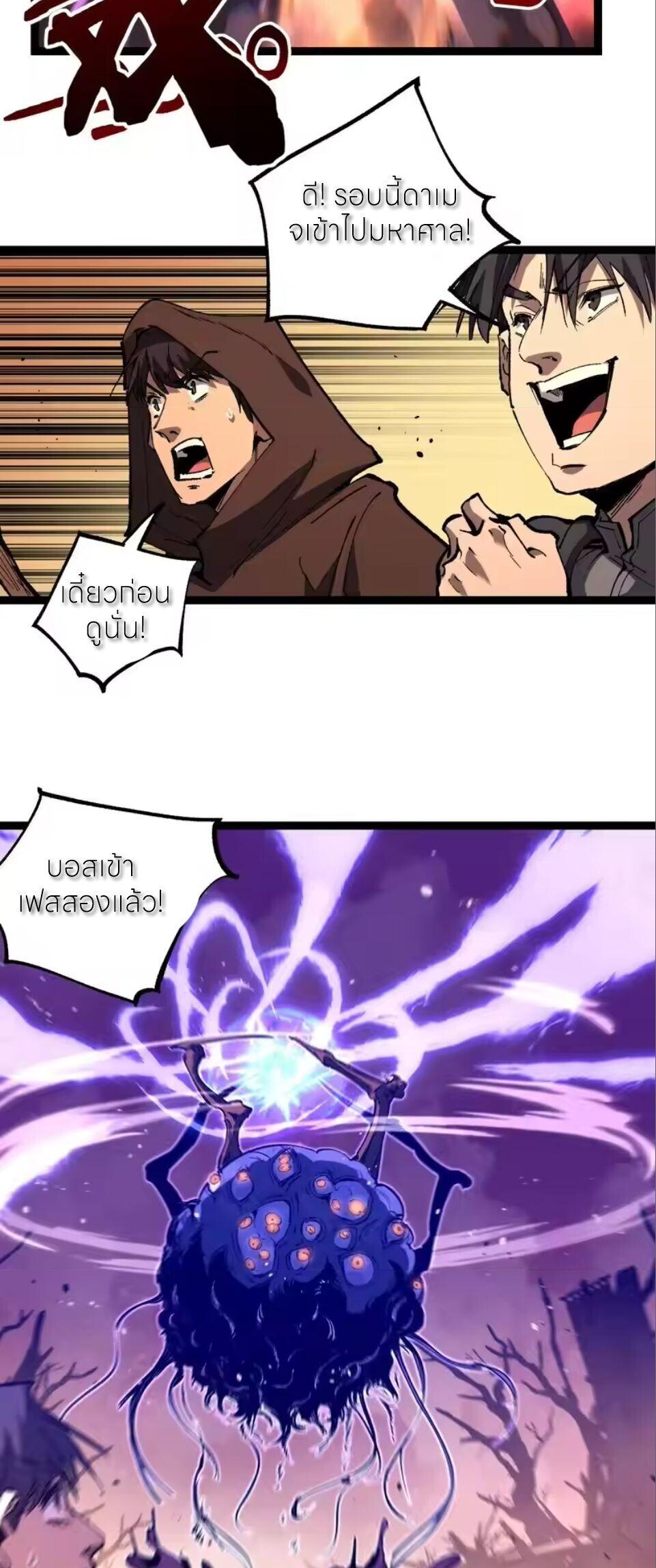 God-level Assassin, I Am the Shadow นักฆ่าระดับเทพ ข้าคือเงามืด ตอนที่ 97 page 4