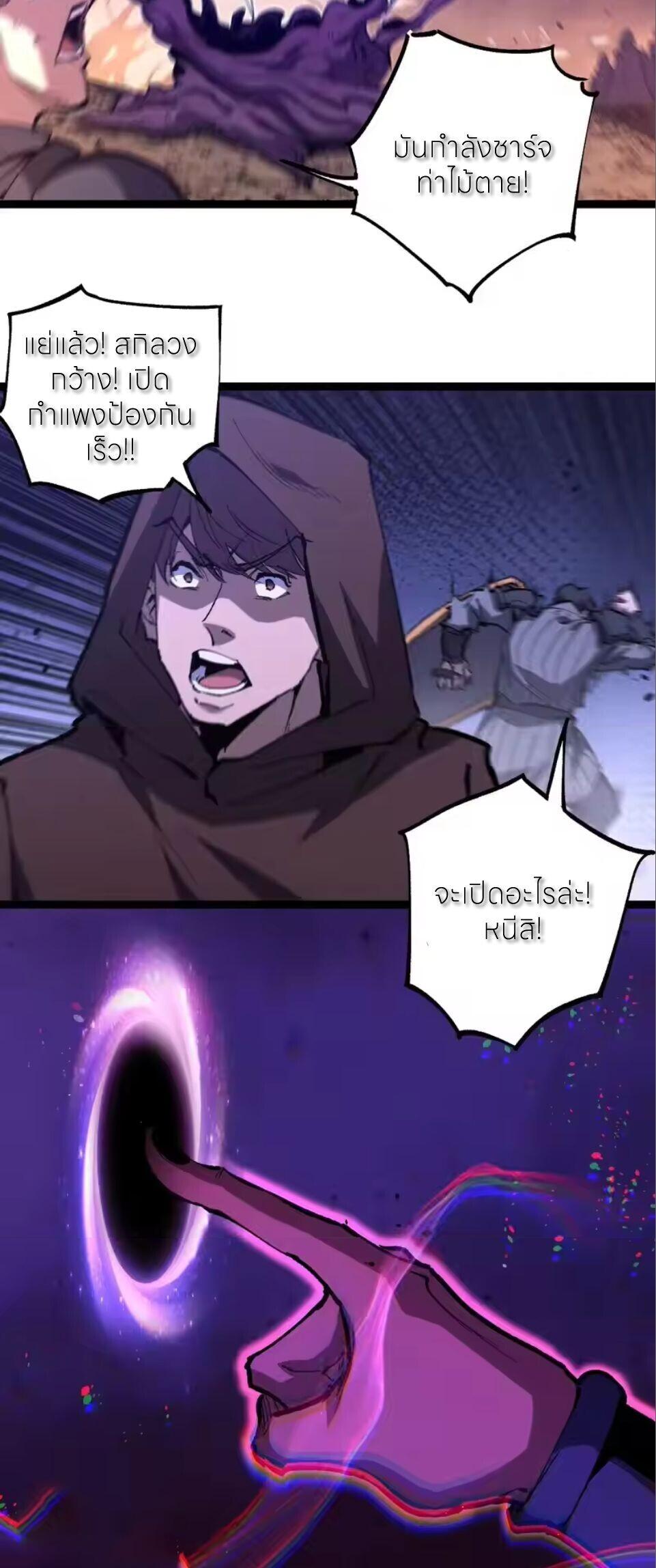 God-level Assassin, I Am the Shadow นักฆ่าระดับเทพ ข้าคือเงามืด ตอนที่ 97 page 5