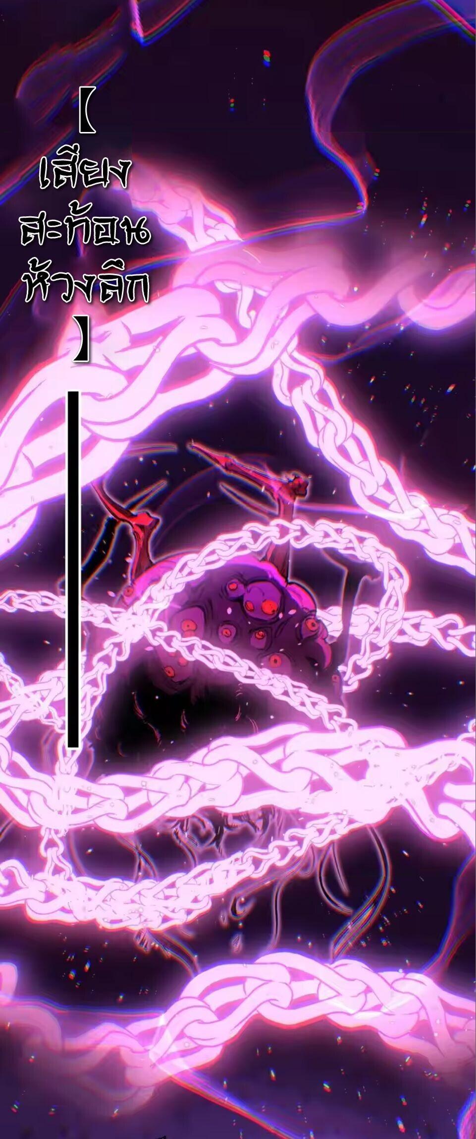 God-level Assassin, I Am the Shadow นักฆ่าระดับเทพ ข้าคือเงามืด ตอนที่ 97 page 6