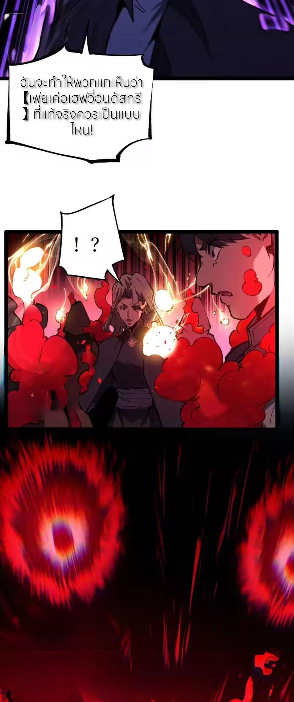 God-level Assassin, I Am the Shadow นักฆ่าระดับเทพ ข้าคือเงามืด ตอนที่ 97 page 9