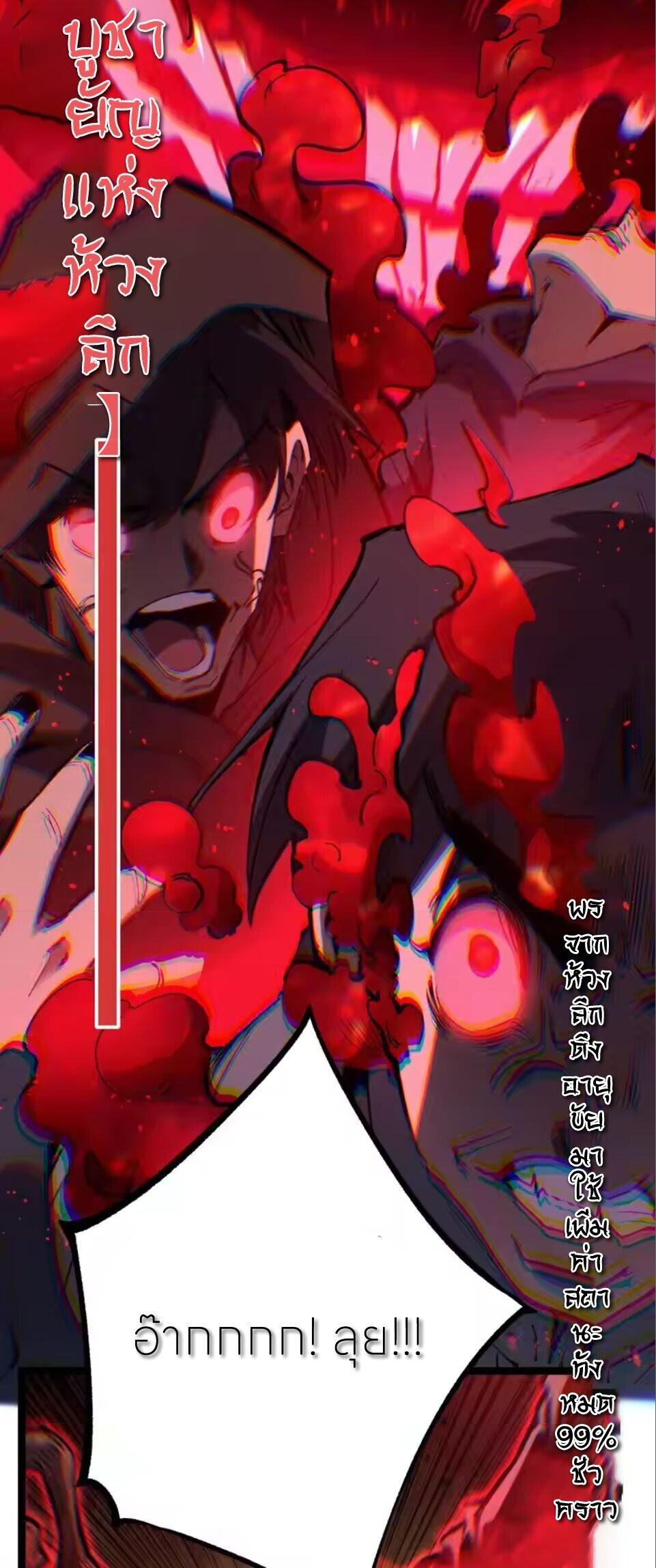 God-level Assassin, I Am the Shadow นักฆ่าระดับเทพ ข้าคือเงามืด ตอนที่ 97 page 10