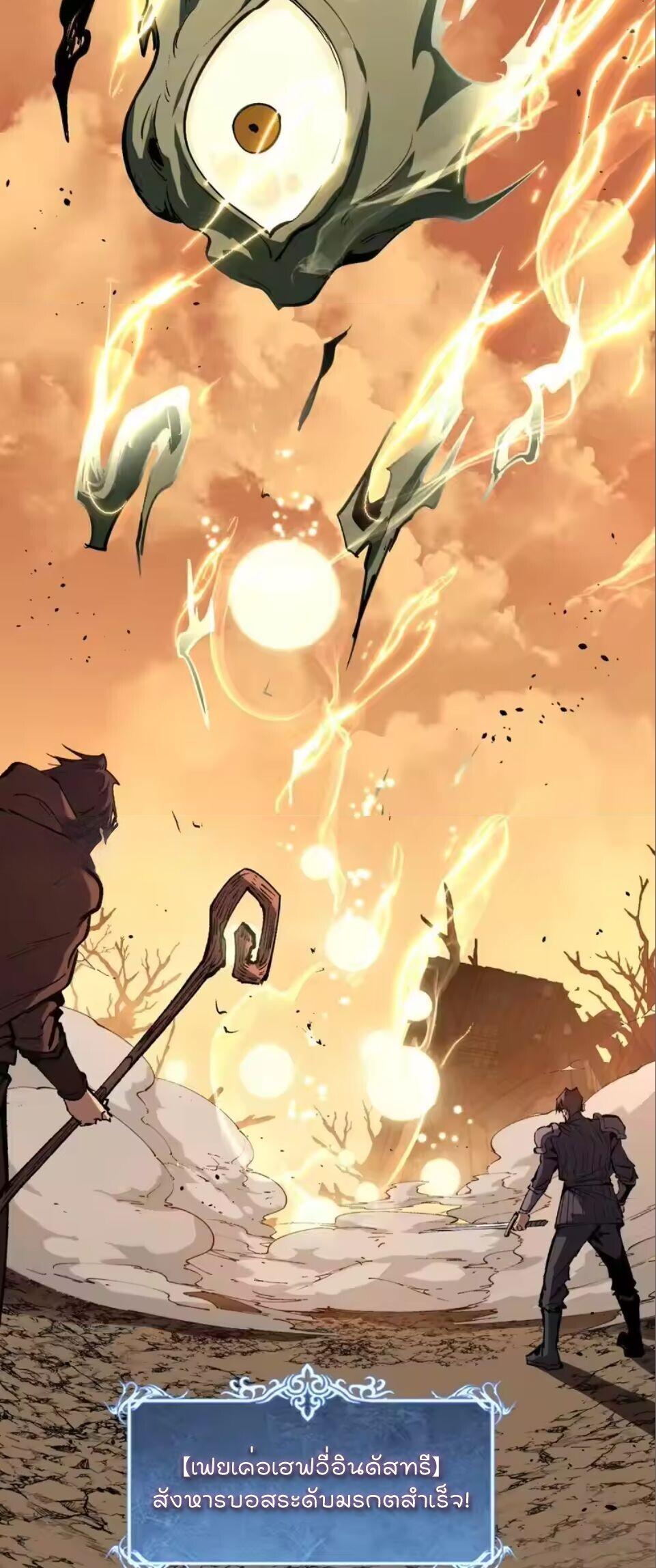 God-level Assassin, I Am the Shadow นักฆ่าระดับเทพ ข้าคือเงามืด ตอนที่ 97 page 13