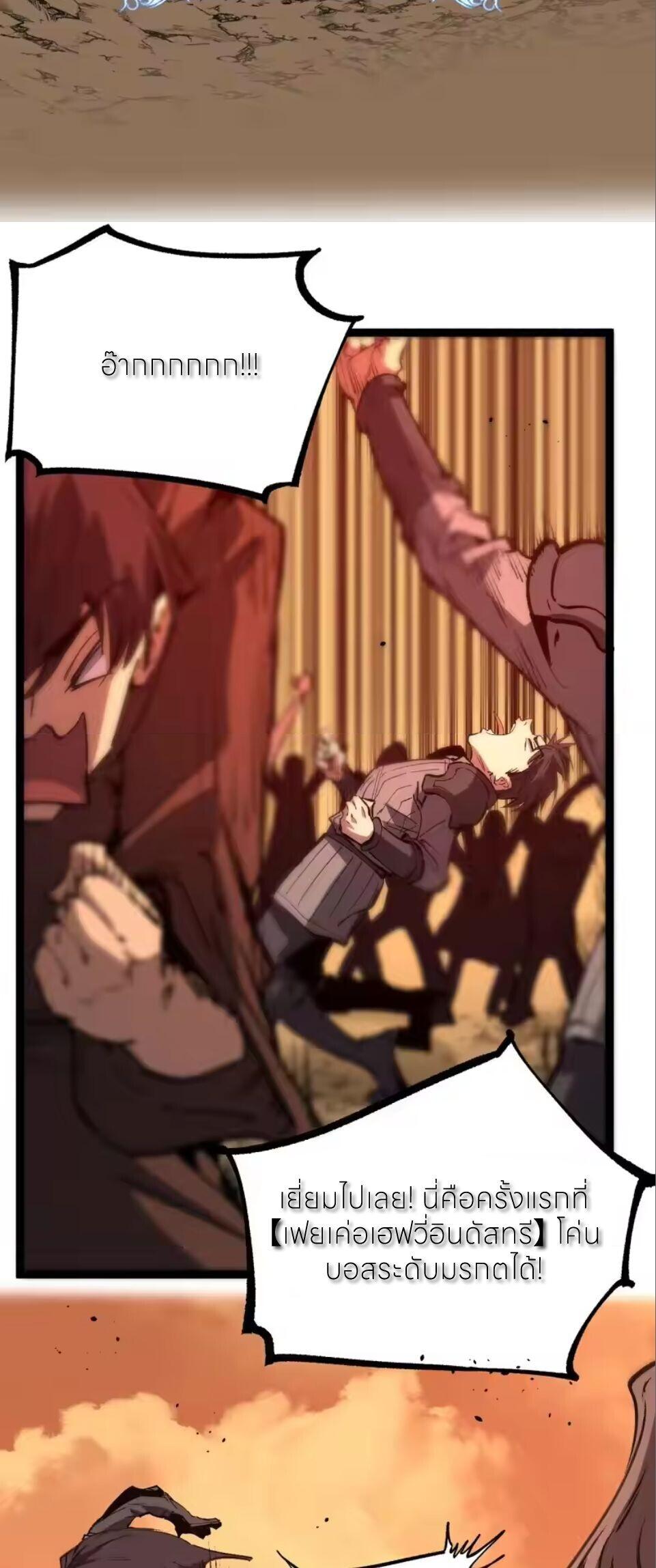 God-level Assassin, I Am the Shadow นักฆ่าระดับเทพ ข้าคือเงามืด ตอนที่ 97 page 14