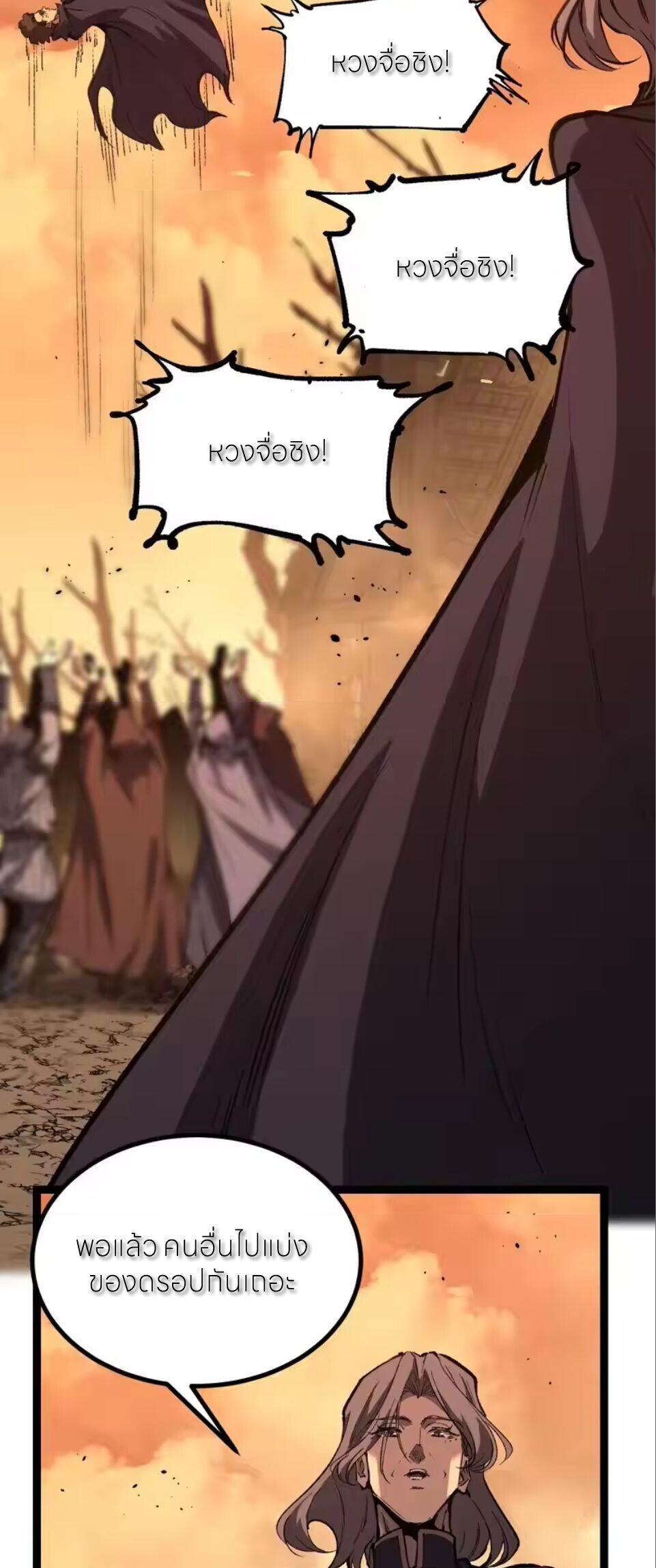 God-level Assassin, I Am the Shadow นักฆ่าระดับเทพ ข้าคือเงามืด ตอนที่ 97 page 15