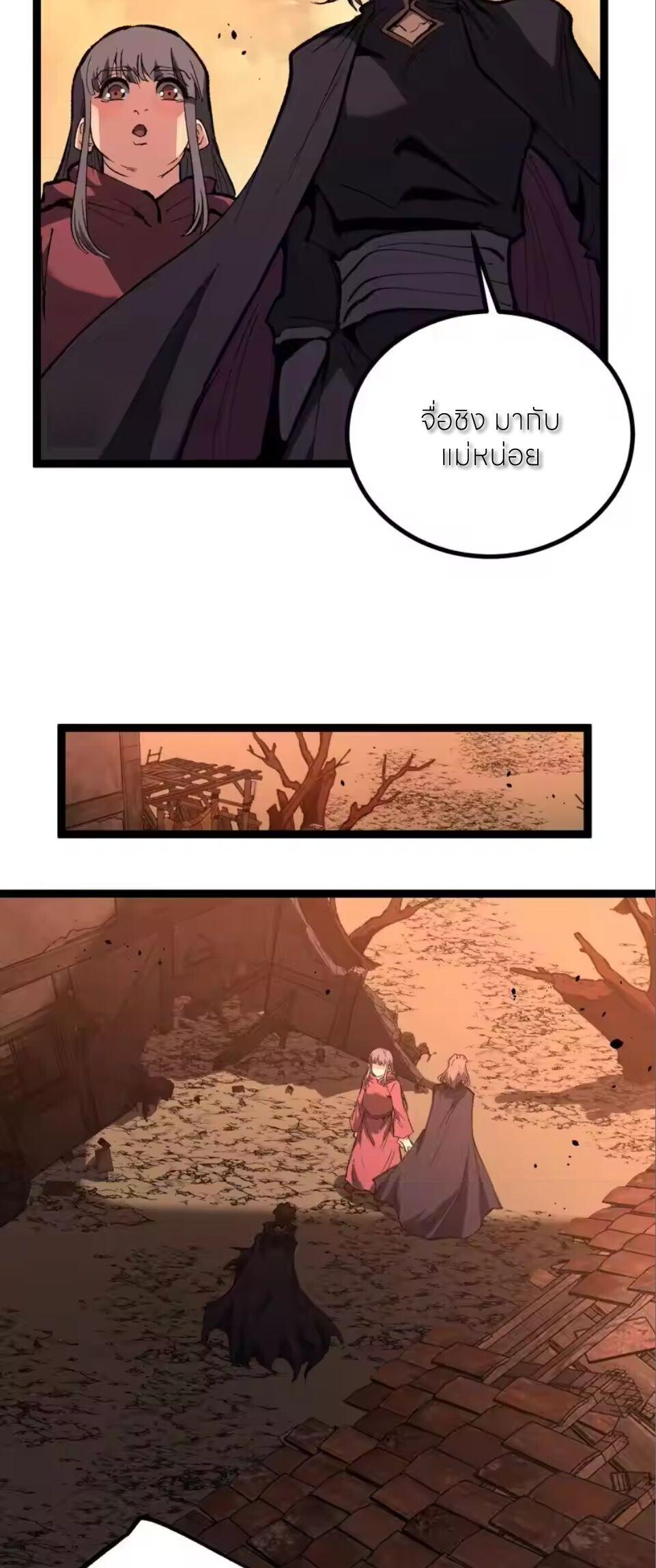 God-level Assassin, I Am the Shadow นักฆ่าระดับเทพ ข้าคือเงามืด ตอนที่ 97 page 16