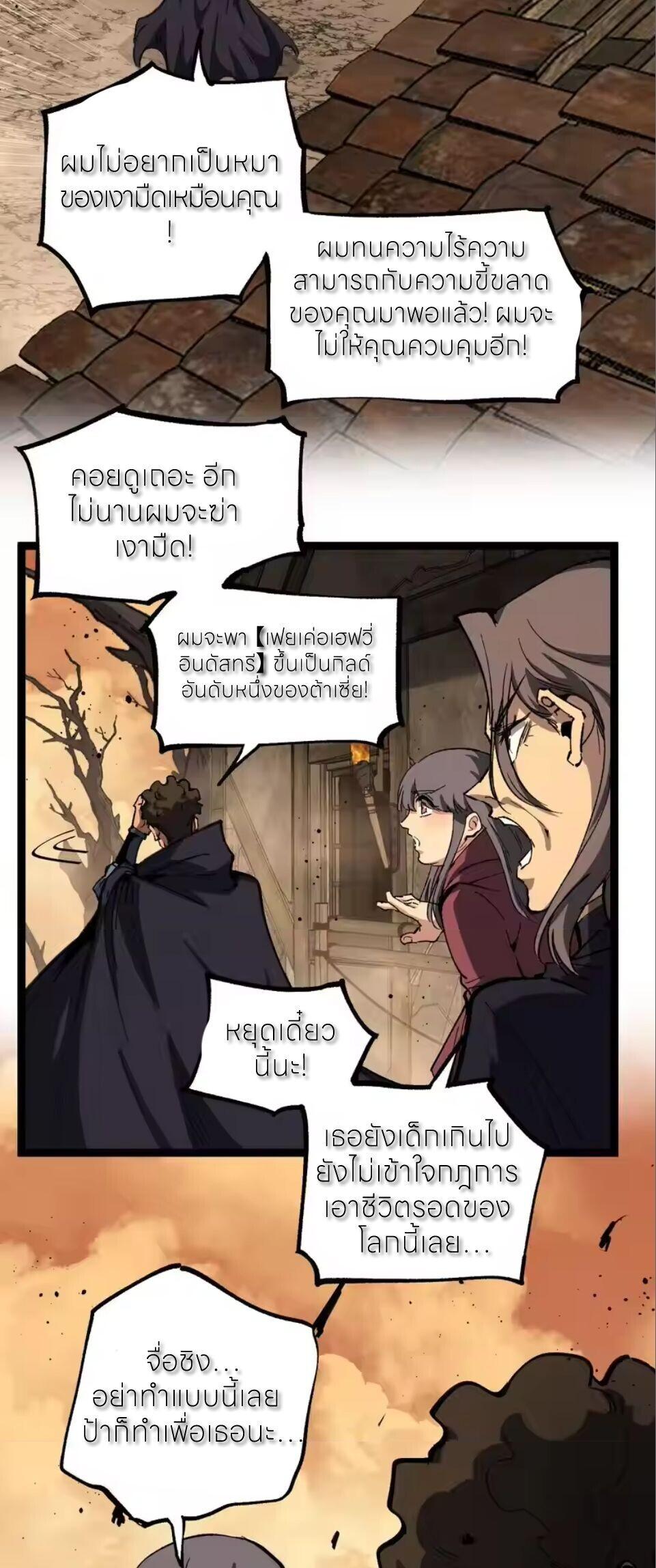 God-level Assassin, I Am the Shadow นักฆ่าระดับเทพ ข้าคือเงามืด ตอนที่ 97 page 20