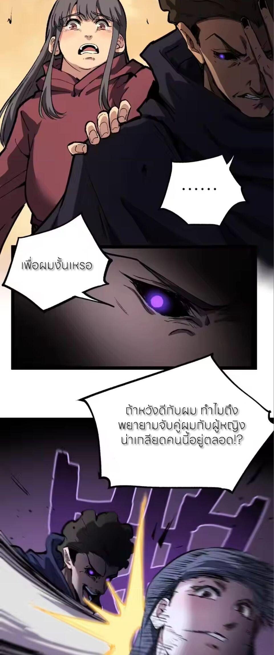 God-level Assassin, I Am the Shadow นักฆ่าระดับเทพ ข้าคือเงามืด ตอนที่ 97 page 21