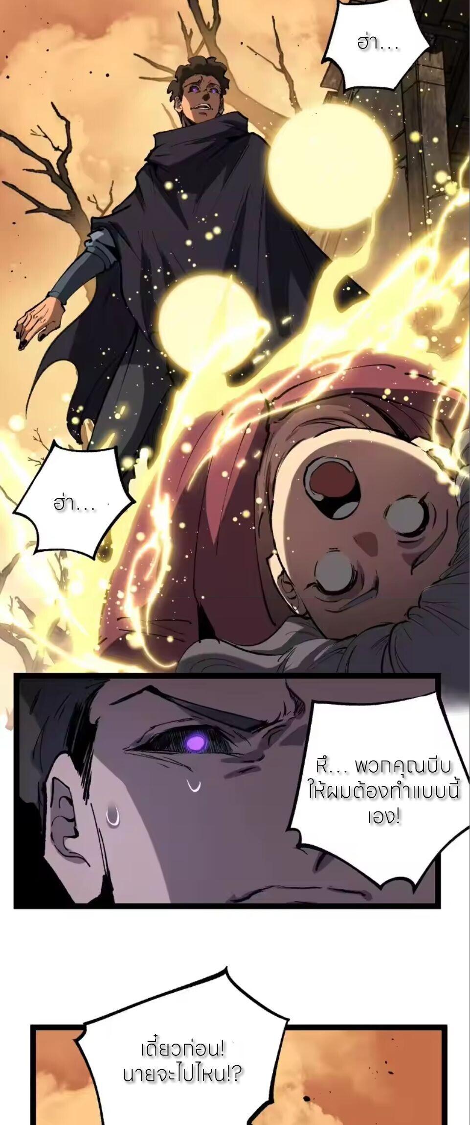 God-level Assassin, I Am the Shadow นักฆ่าระดับเทพ ข้าคือเงามืด ตอนที่ 97 page 23