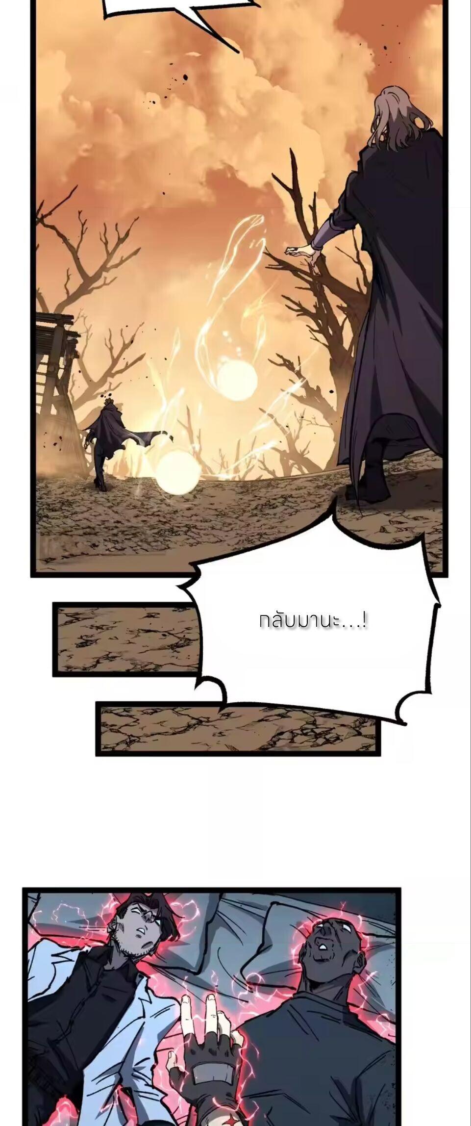 God-level Assassin, I Am the Shadow นักฆ่าระดับเทพ ข้าคือเงามืด ตอนที่ 97 page 24