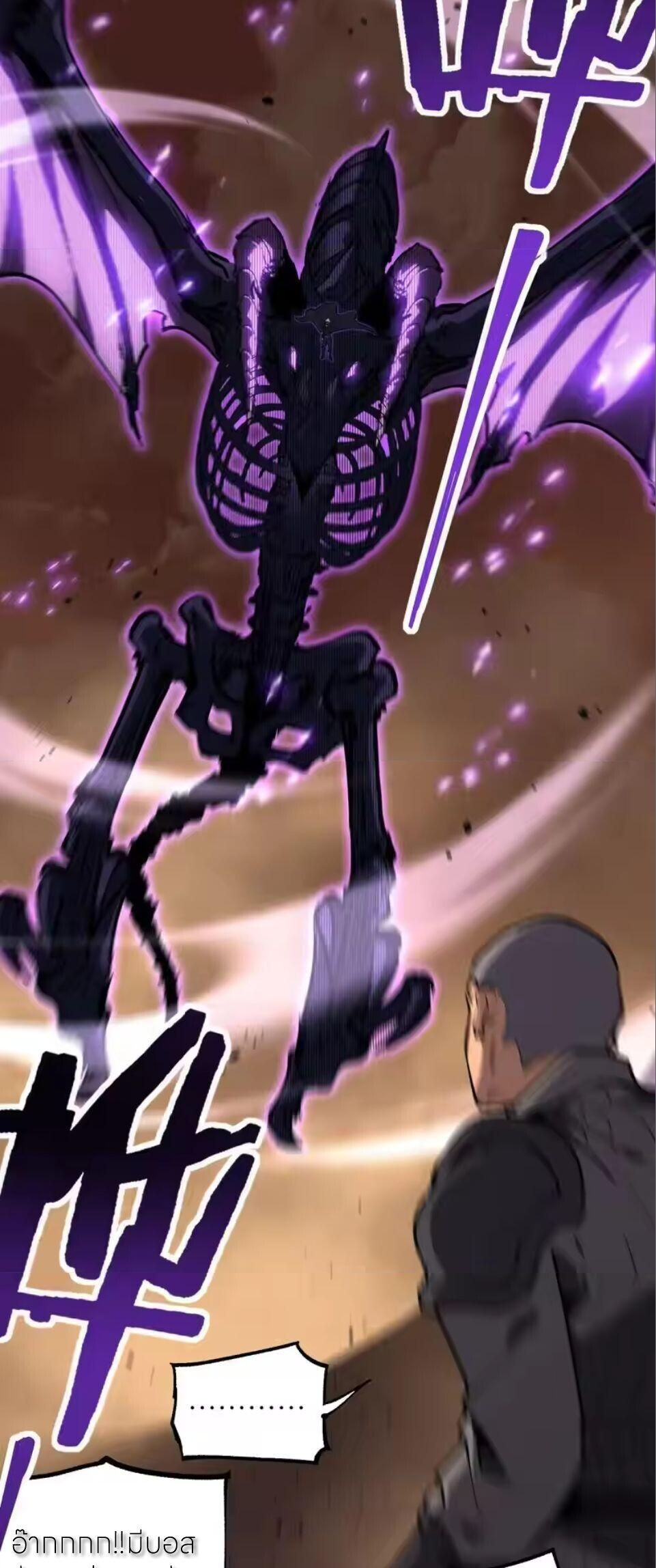 God-level Assassin, I Am the Shadow นักฆ่าระดับเทพ ข้าคือเงามืด ตอนที่ 97 page 27