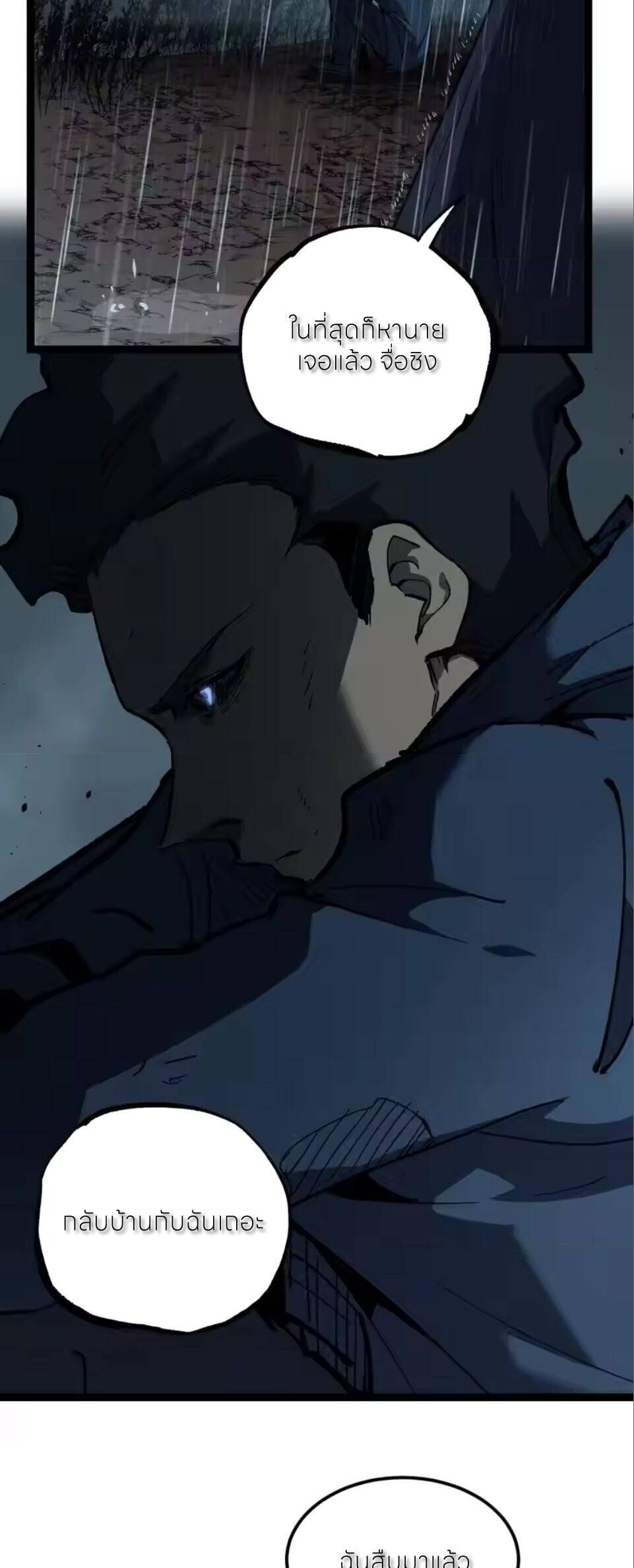 God-level Assassin, I Am the Shadow นักฆ่าระดับเทพ ข้าคือเงามืด ตอนที่ 98 page 7